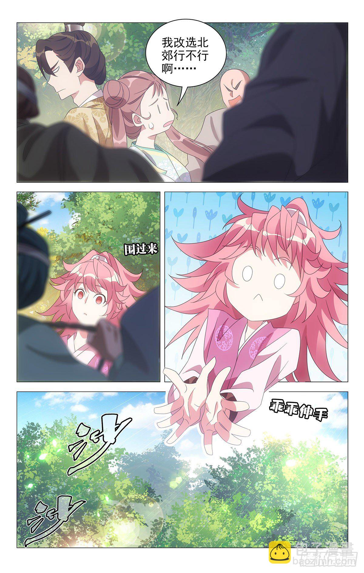 024聪明反被聪明误-第25话