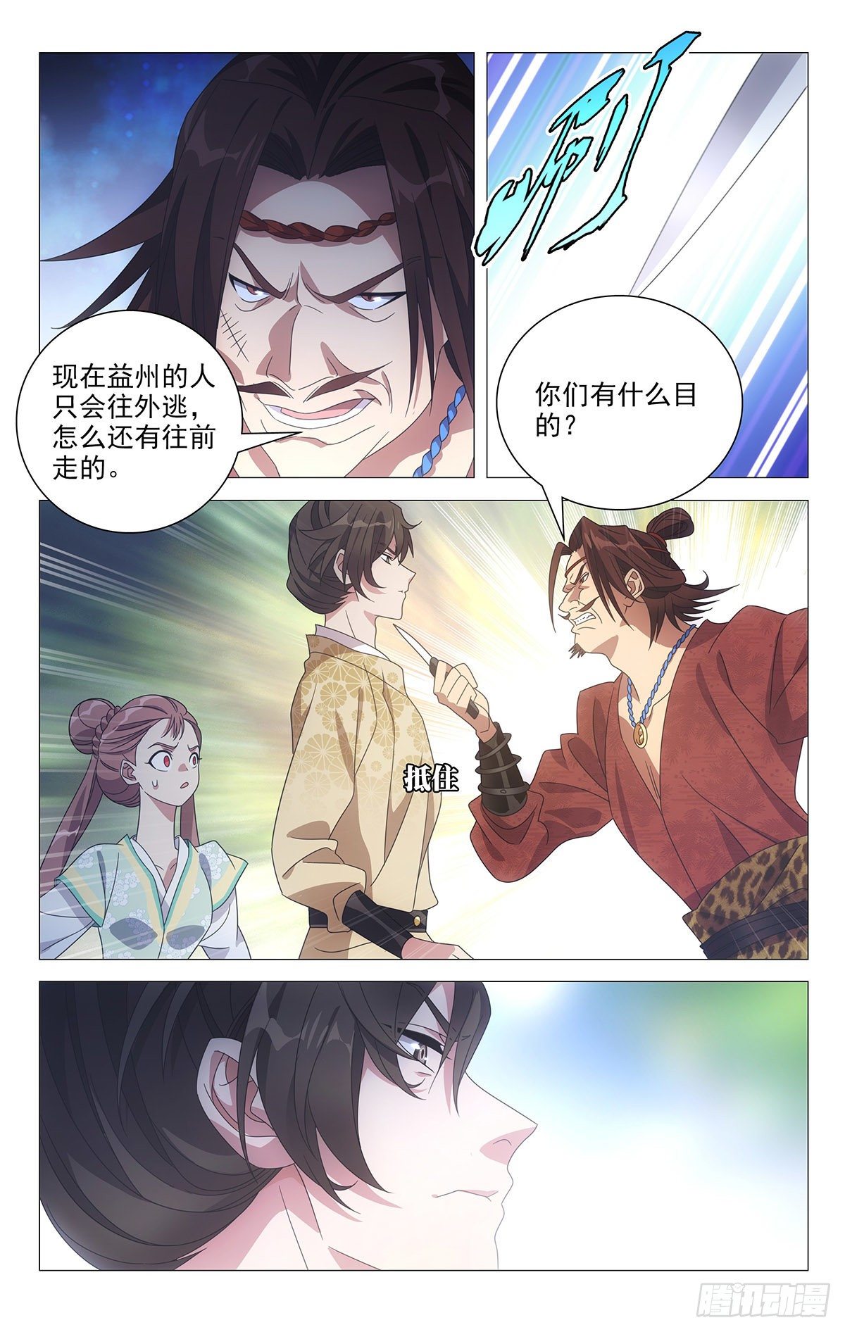 024聪明反被聪明误-第25话