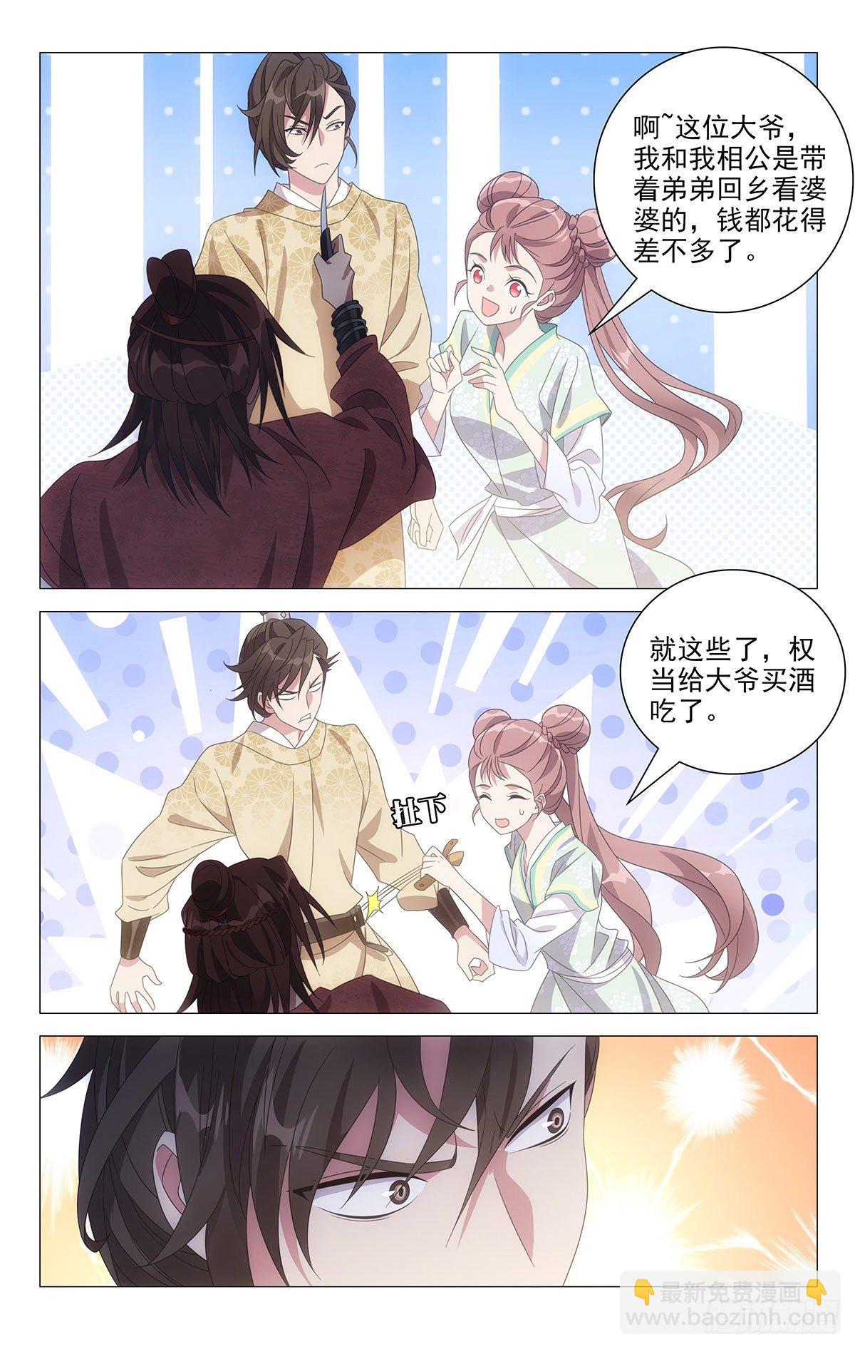 024聪明反被聪明误-第25话