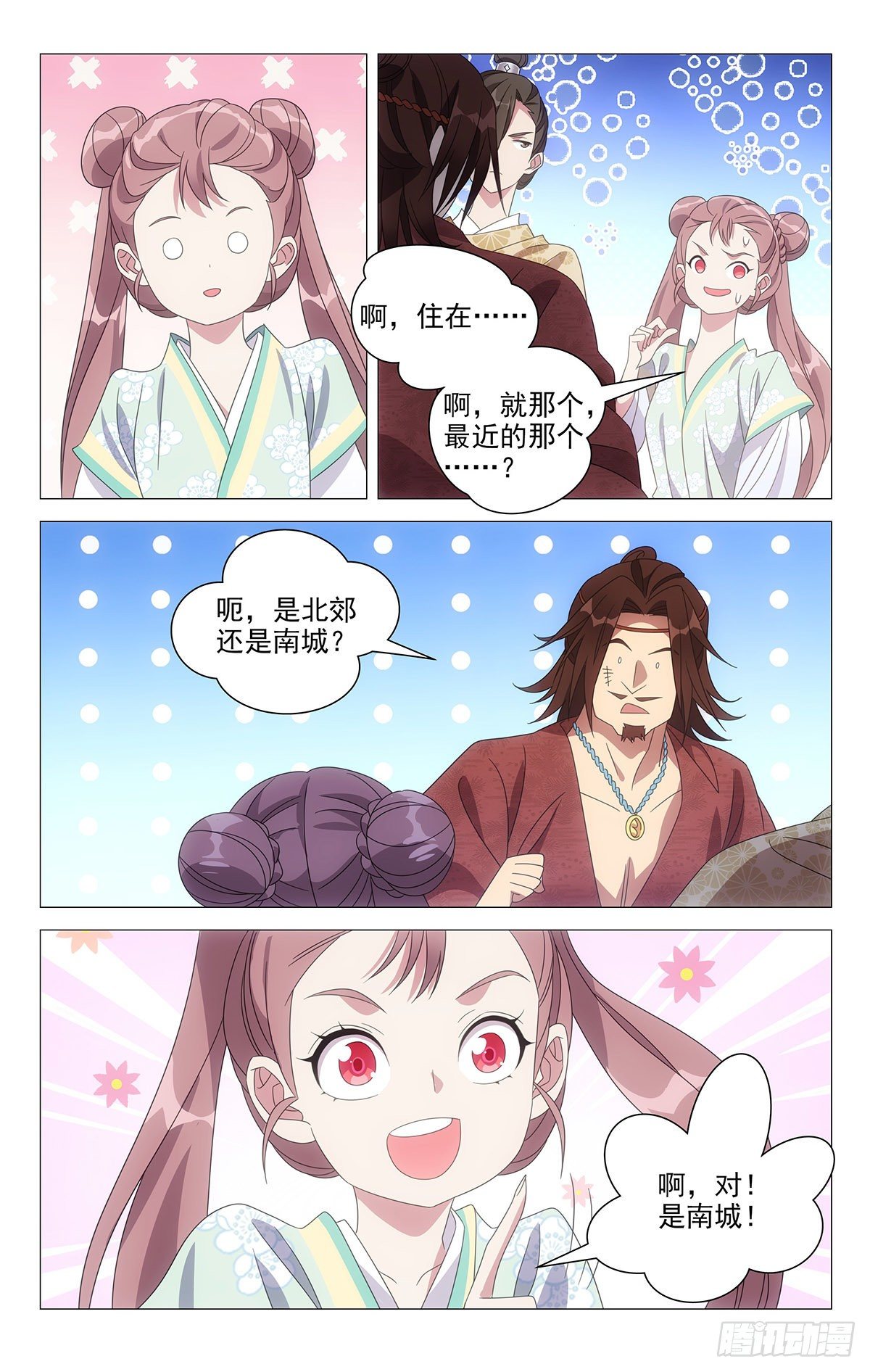 024聪明反被聪明误-第25话