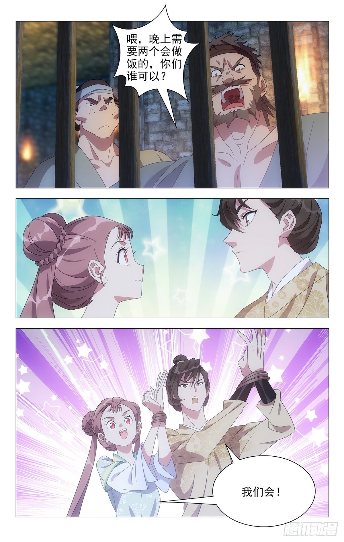 026不你确实很变态-第27话