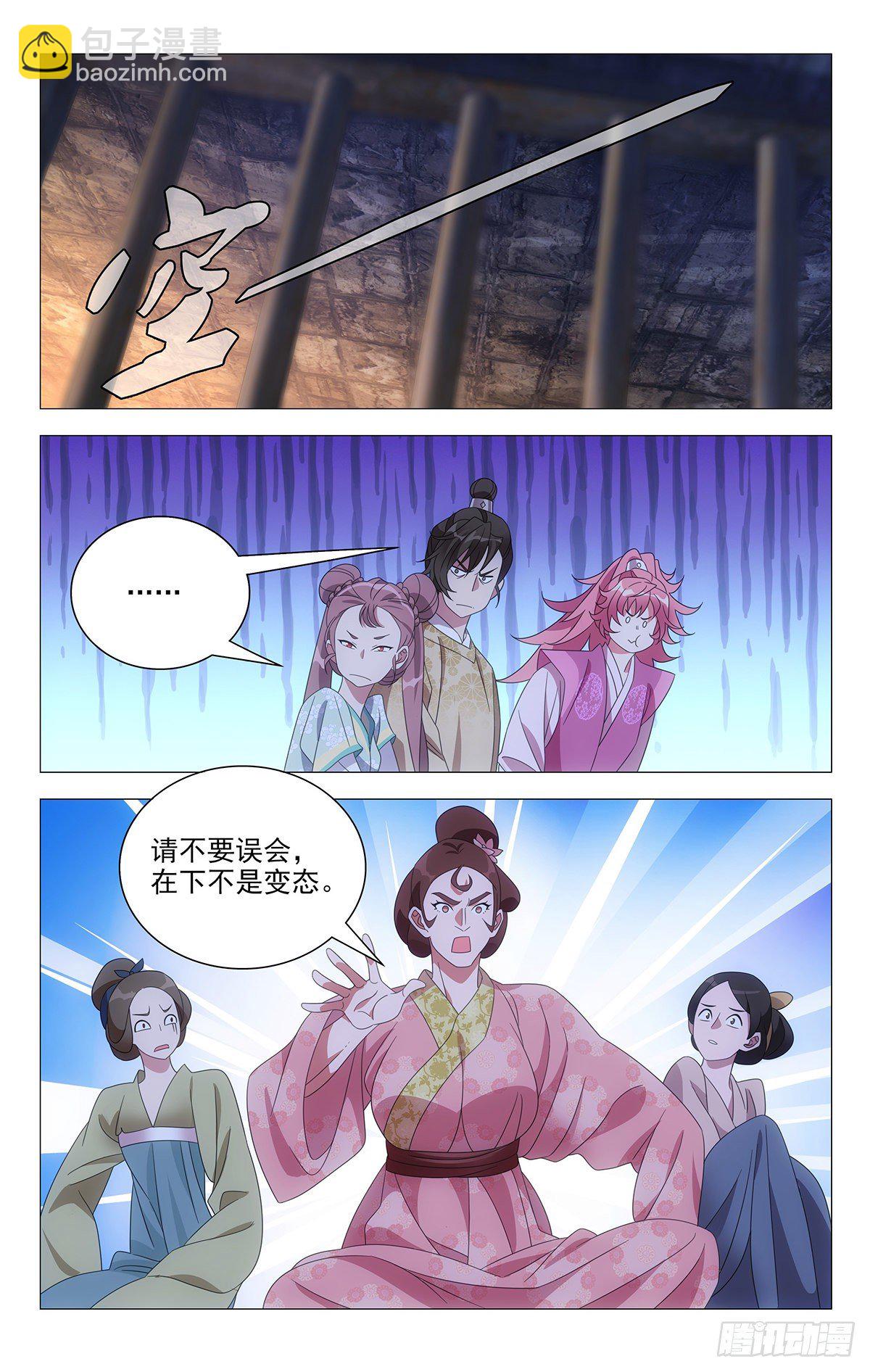 026不你确实很变态-第27话