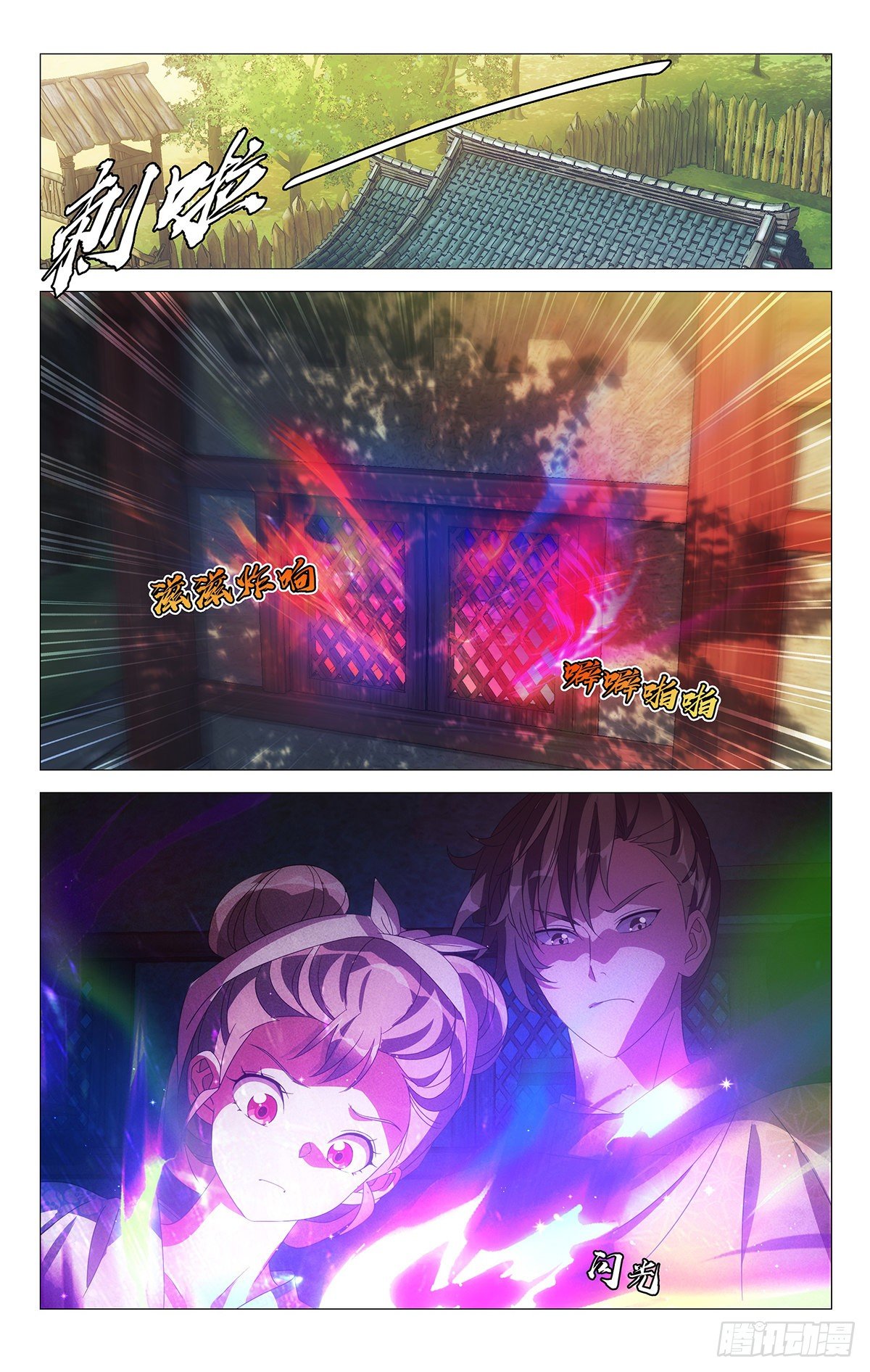 028发光食物最好吃-第29话