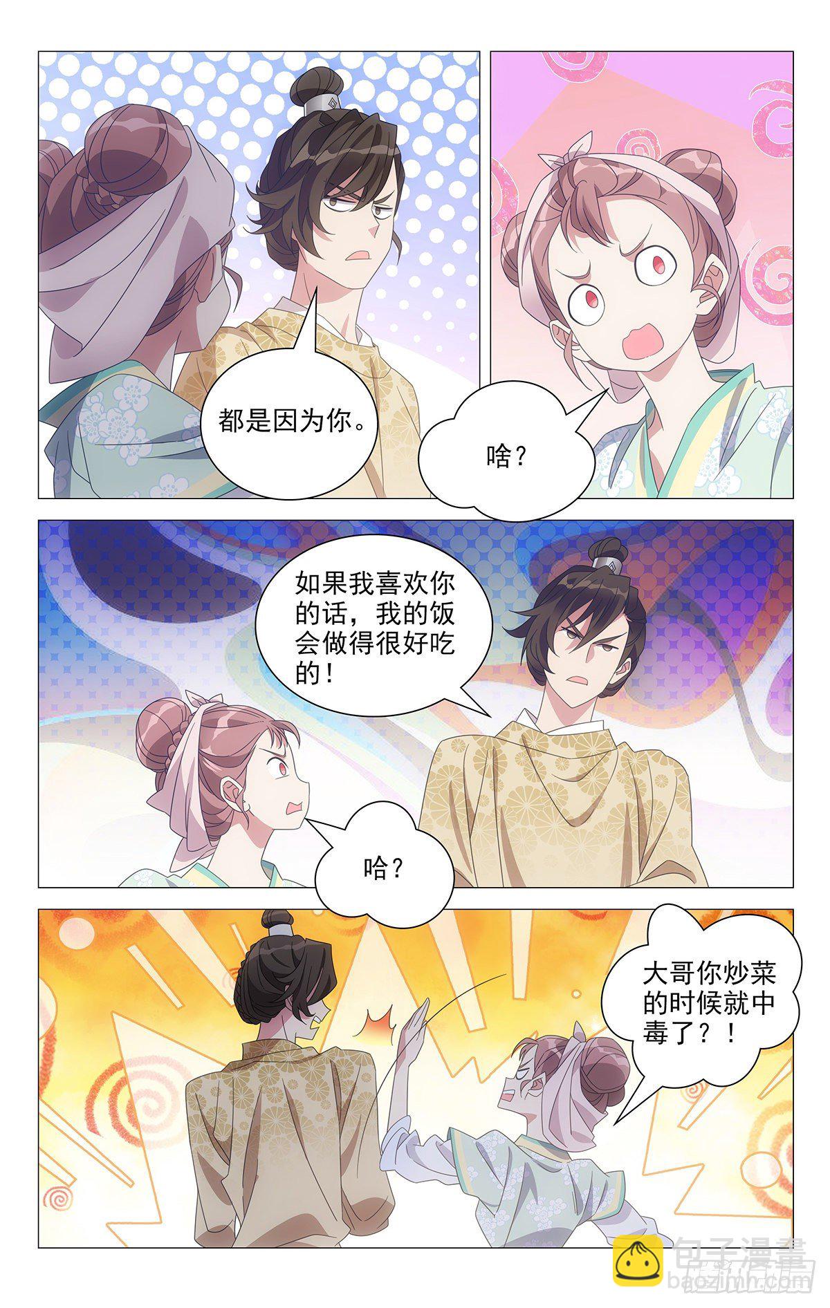 028发光食物最好吃-第29话