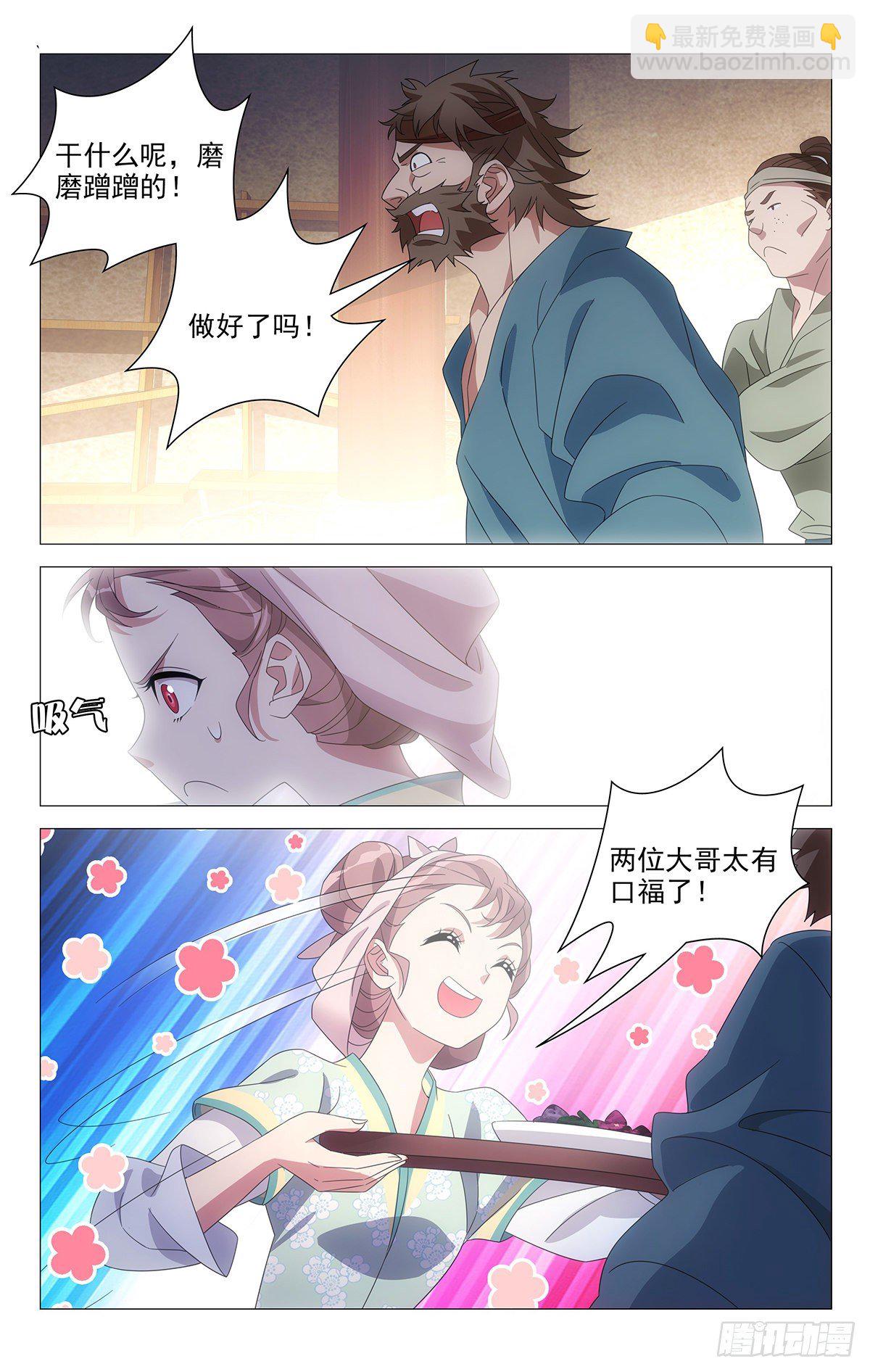 028发光食物最好吃-第29话