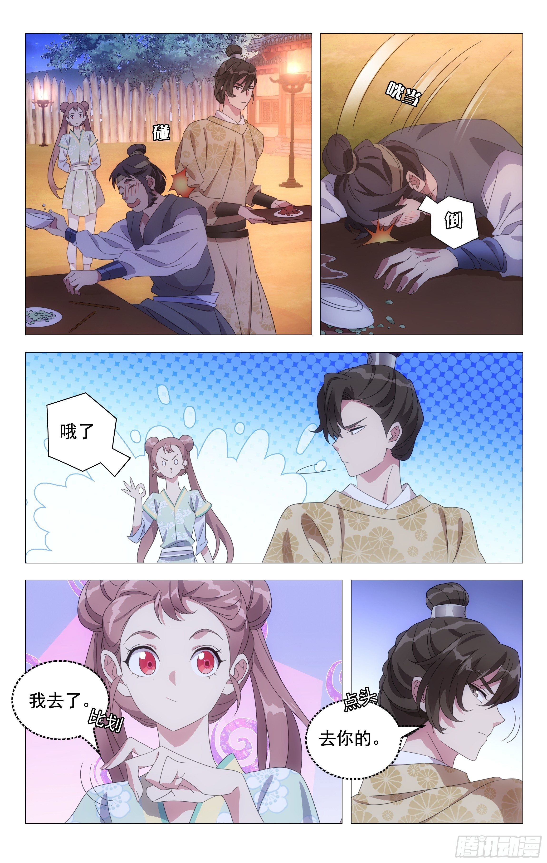 030将军们的战斗力-第31话