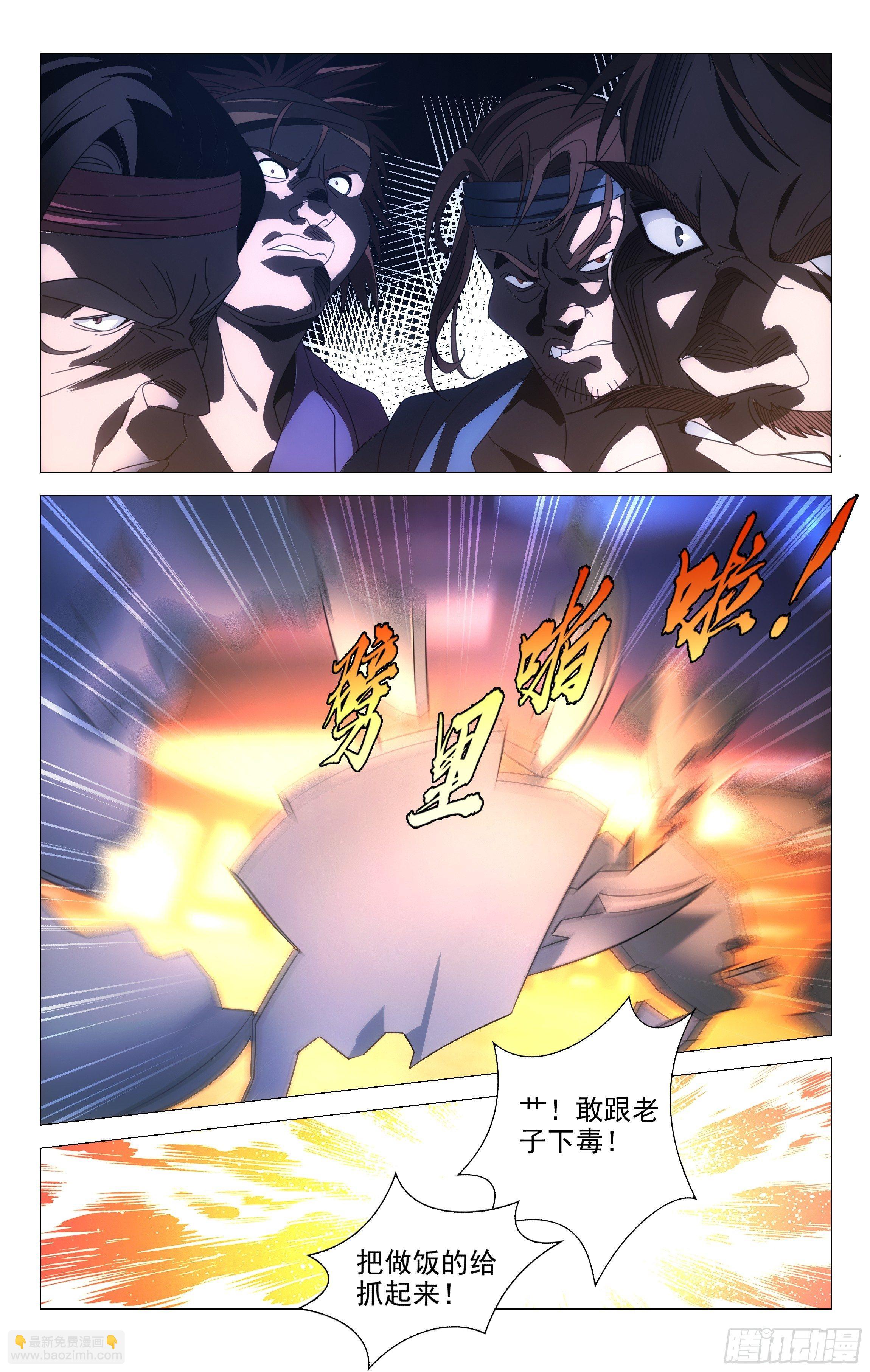 030将军们的战斗力-第31话