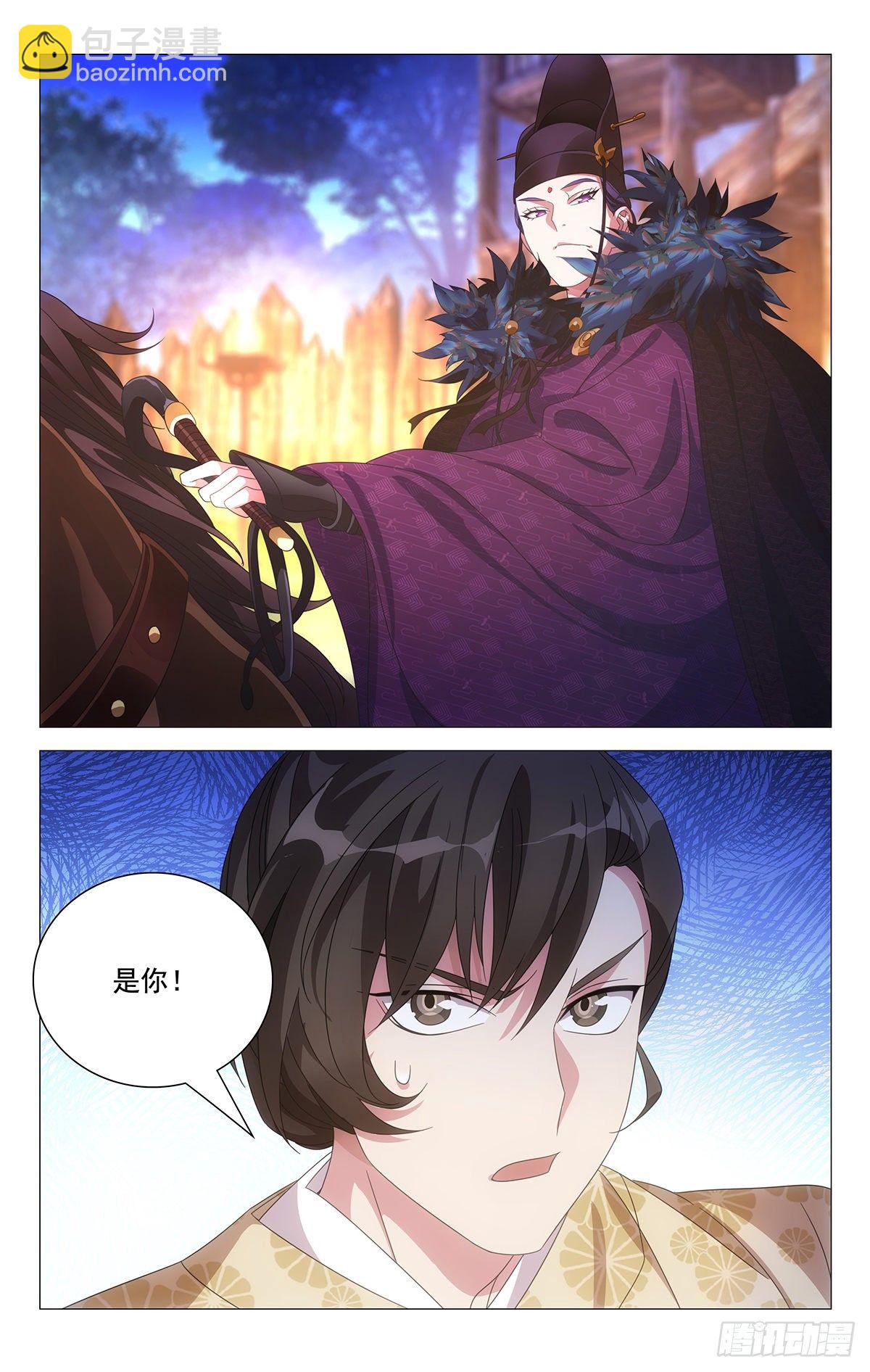 032来者何人有点帅-第33话