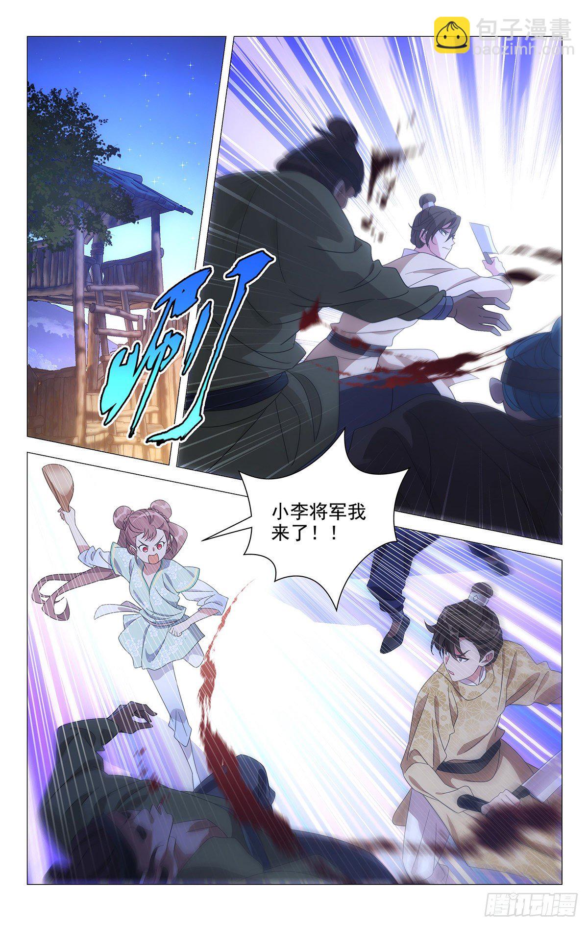 032来者何人有点帅-第33话