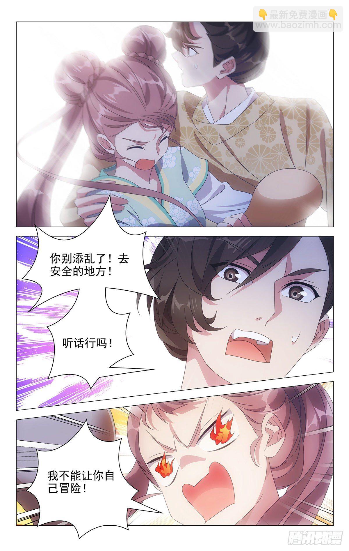 032来者何人有点帅-第33话