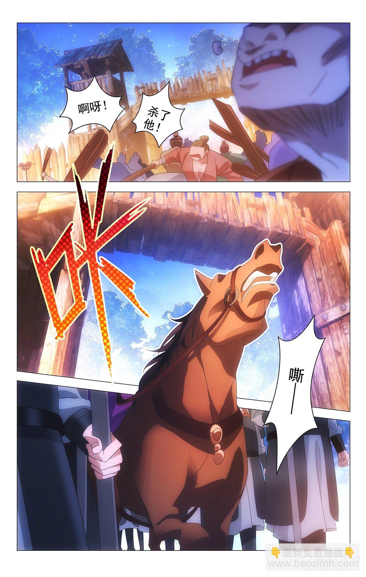 032来者何人有点帅-第33话