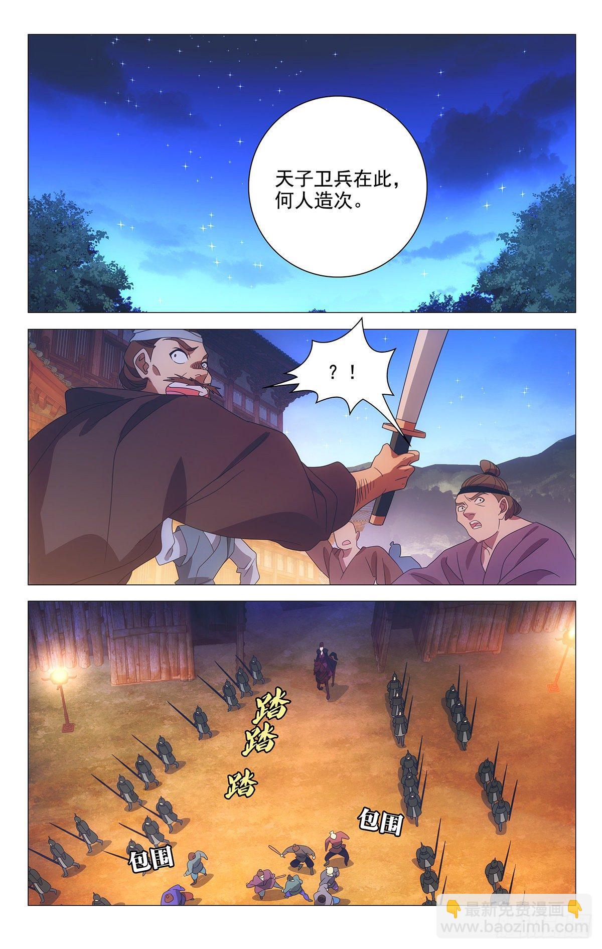 032来者何人有点帅-第33话