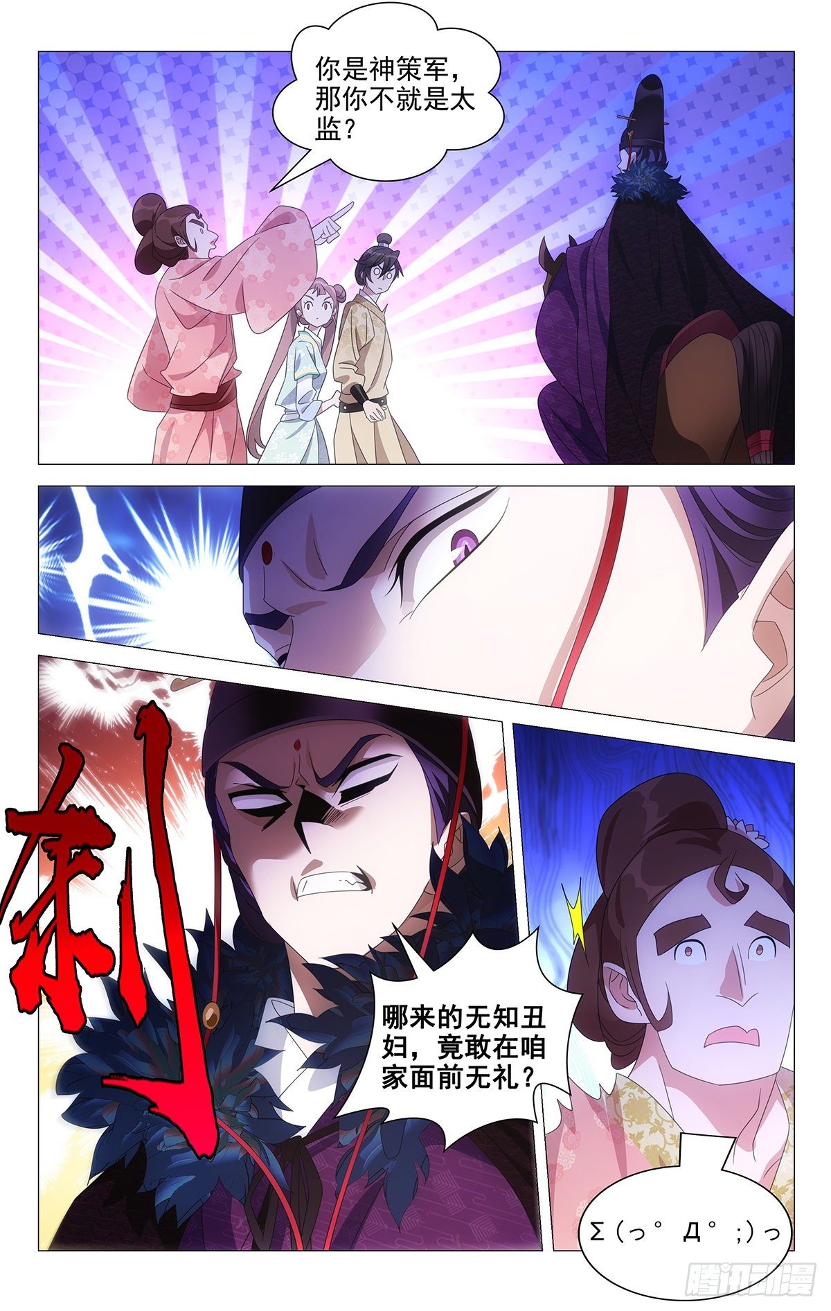 034女装大佬父母官-第35话