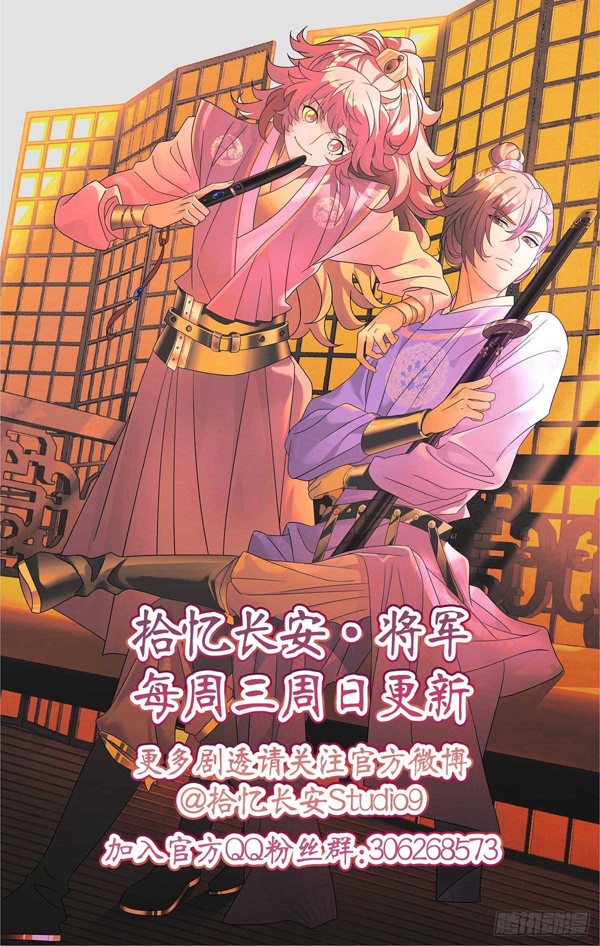 034女装大佬父母官-第35话