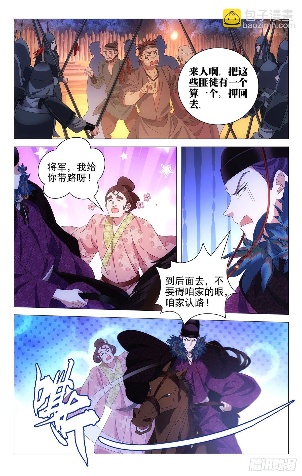 034女装大佬父母官-第35话