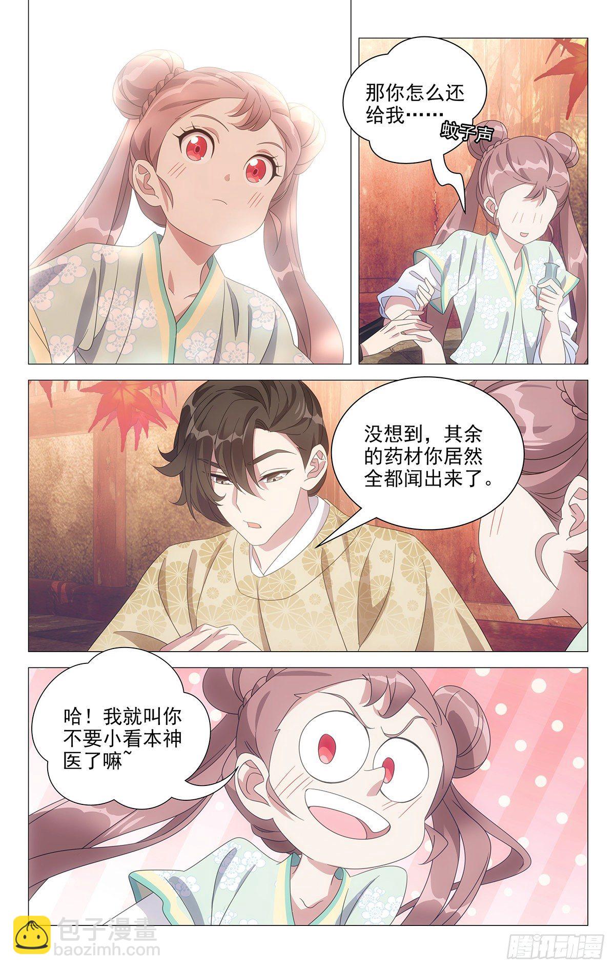 038青出于蓝也还行-第39话