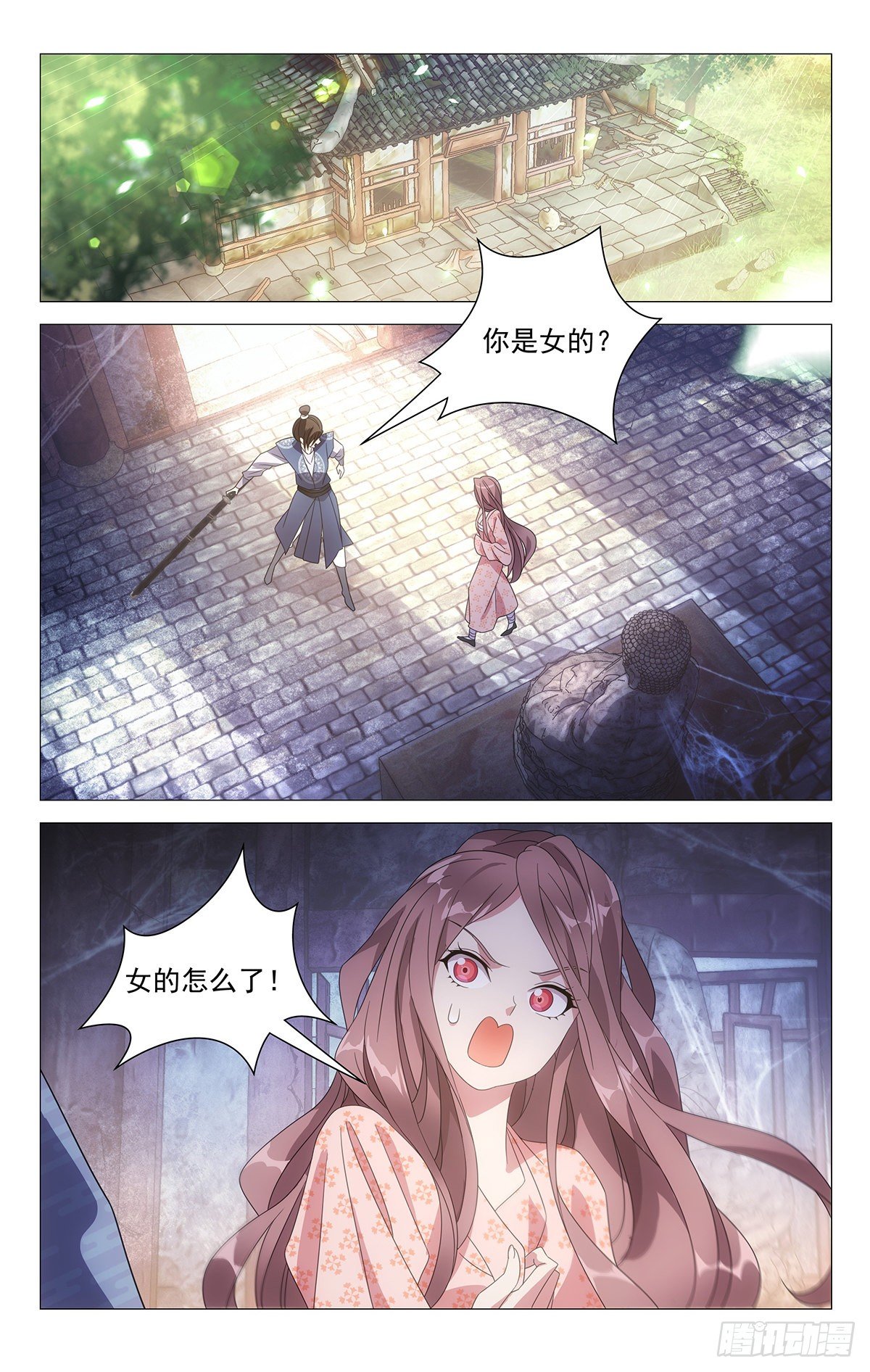 004三人行必有大妈-第5话