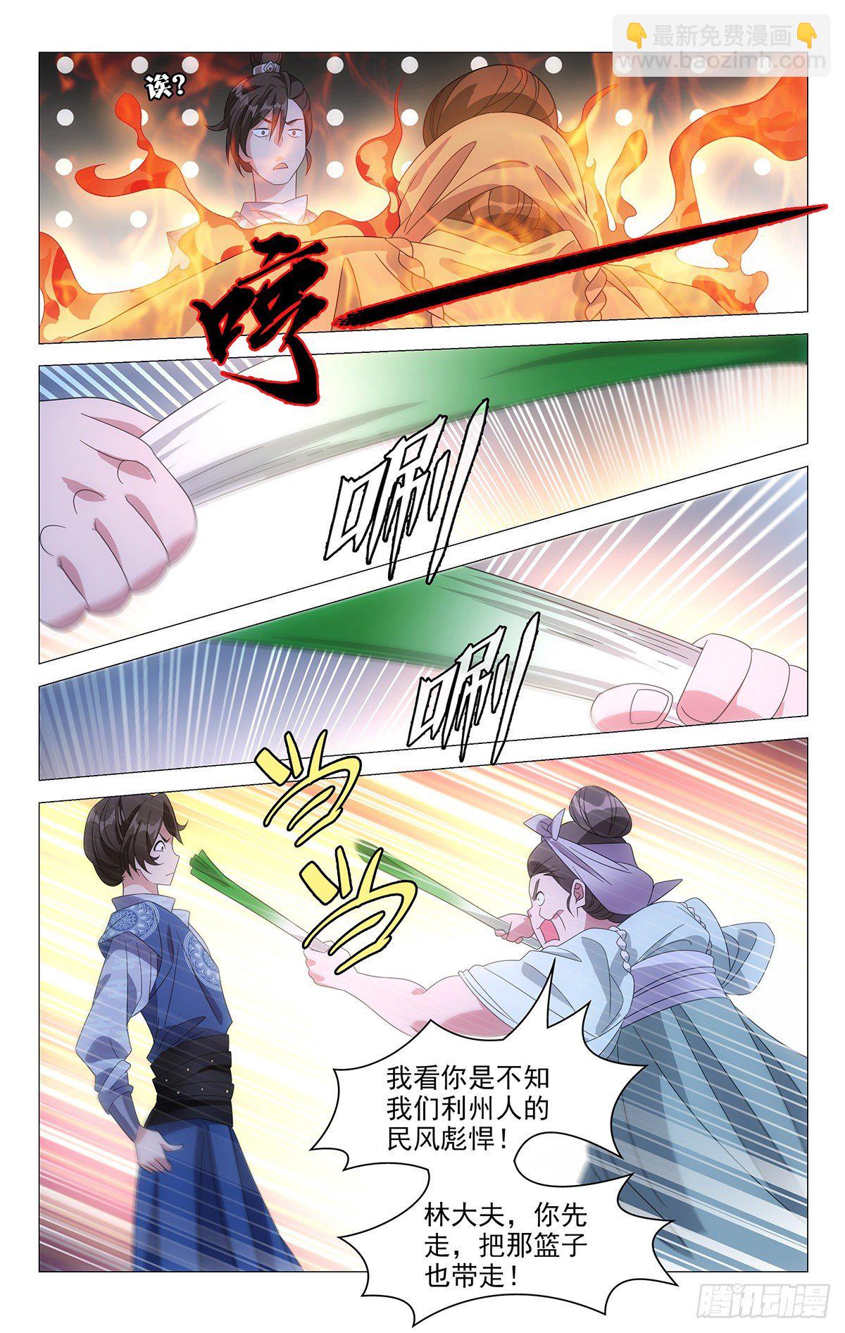 004三人行必有大妈-第5话