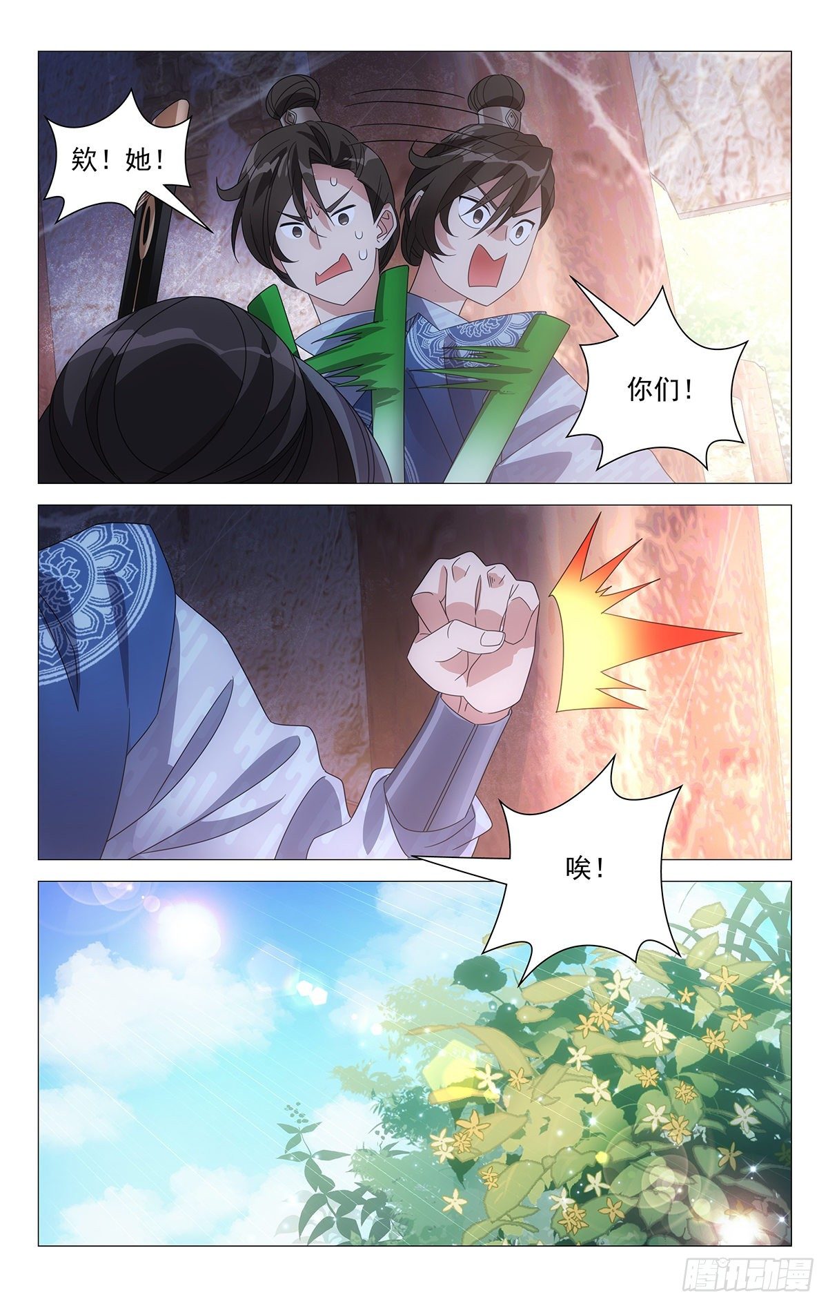 004三人行必有大妈-第5话