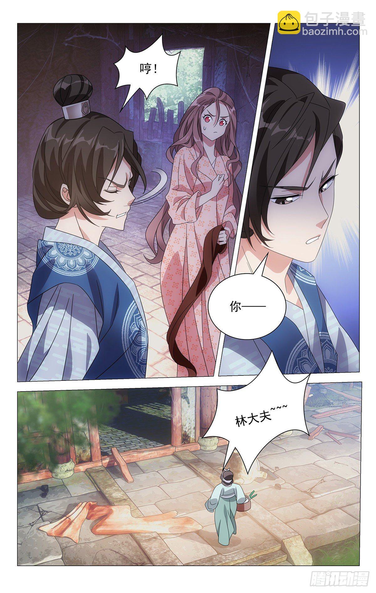 004三人行必有大妈-第5话