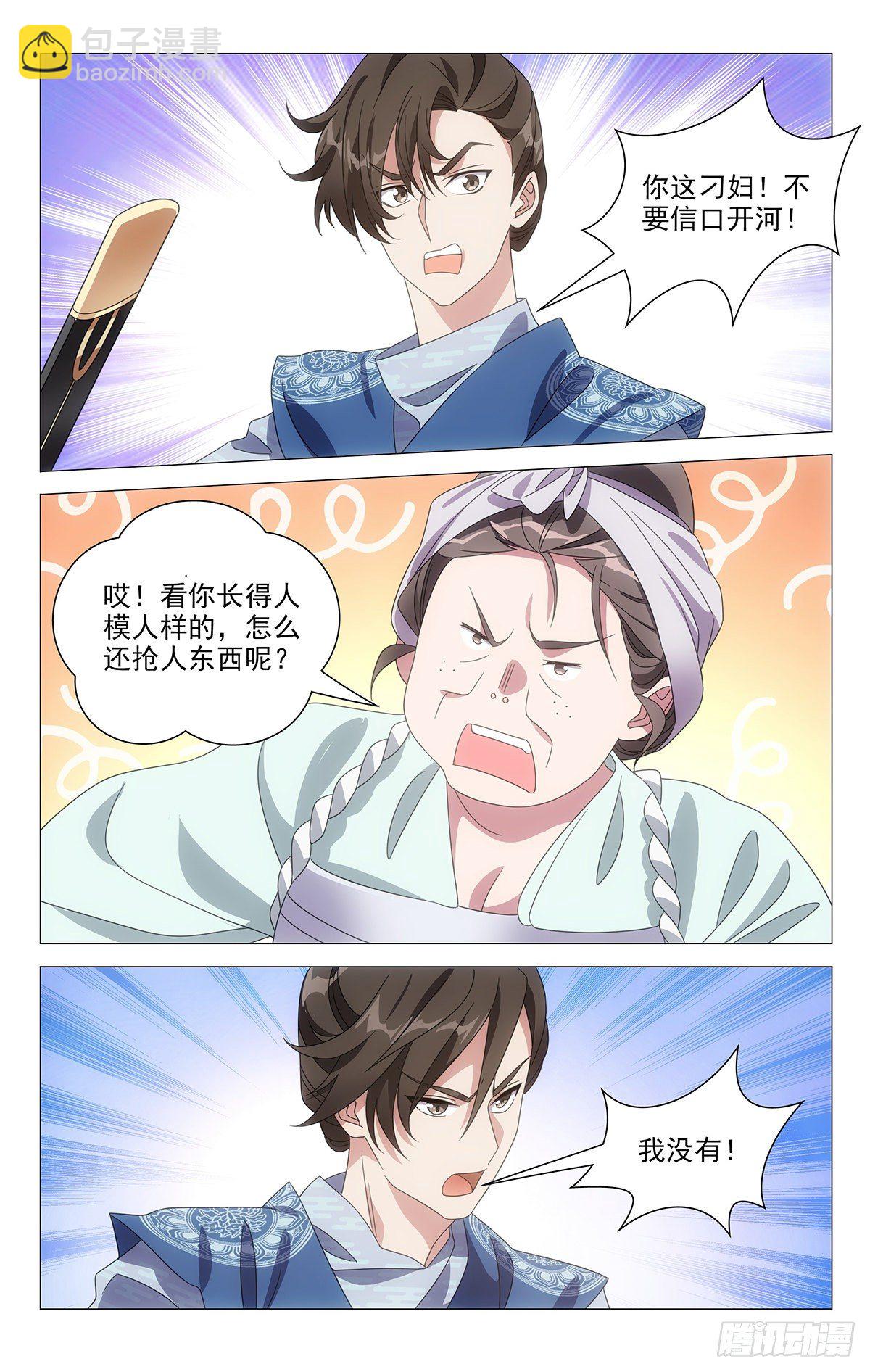 004三人行必有大妈-第5话