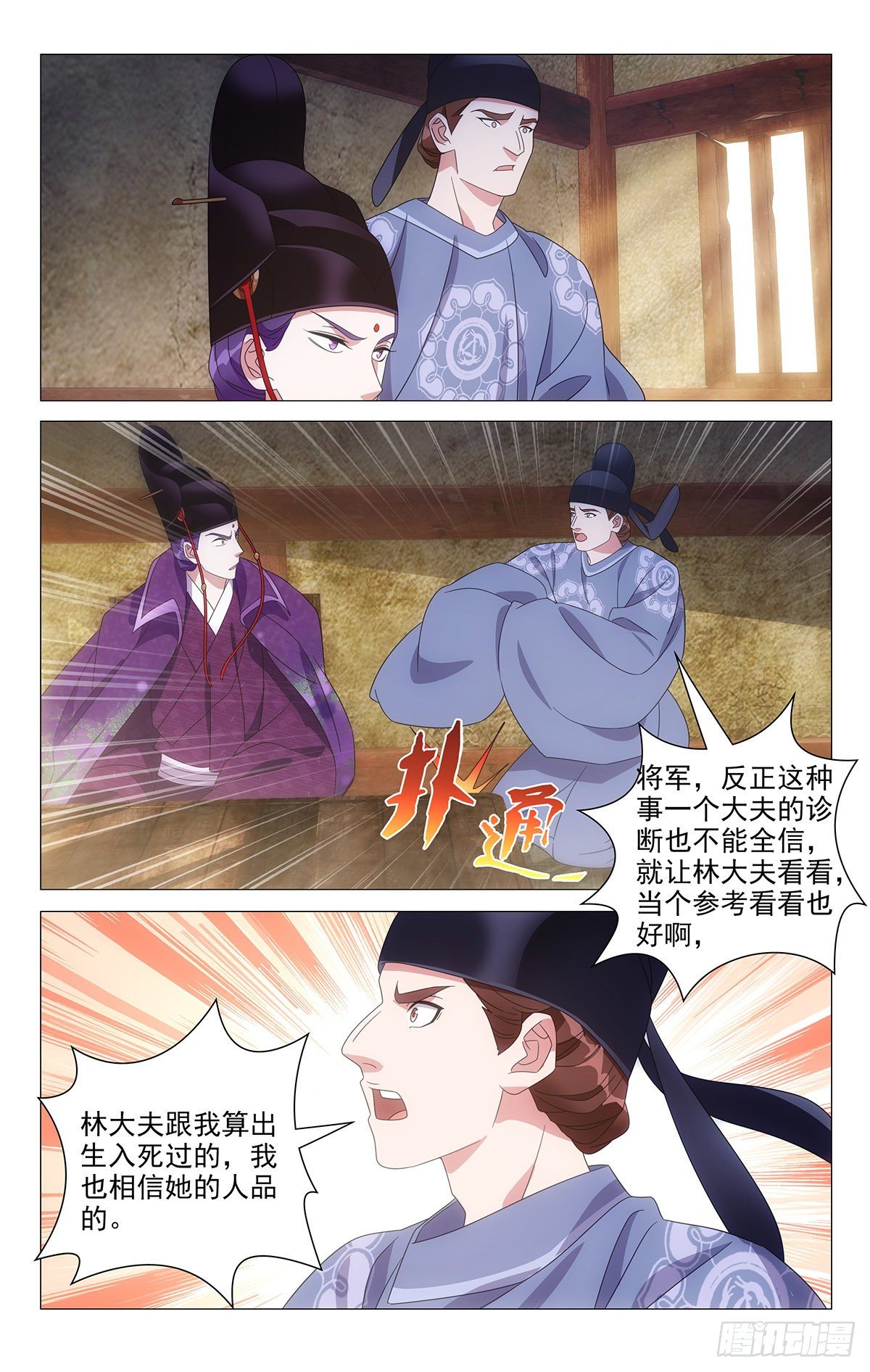 040小将军有大帮手-第41话