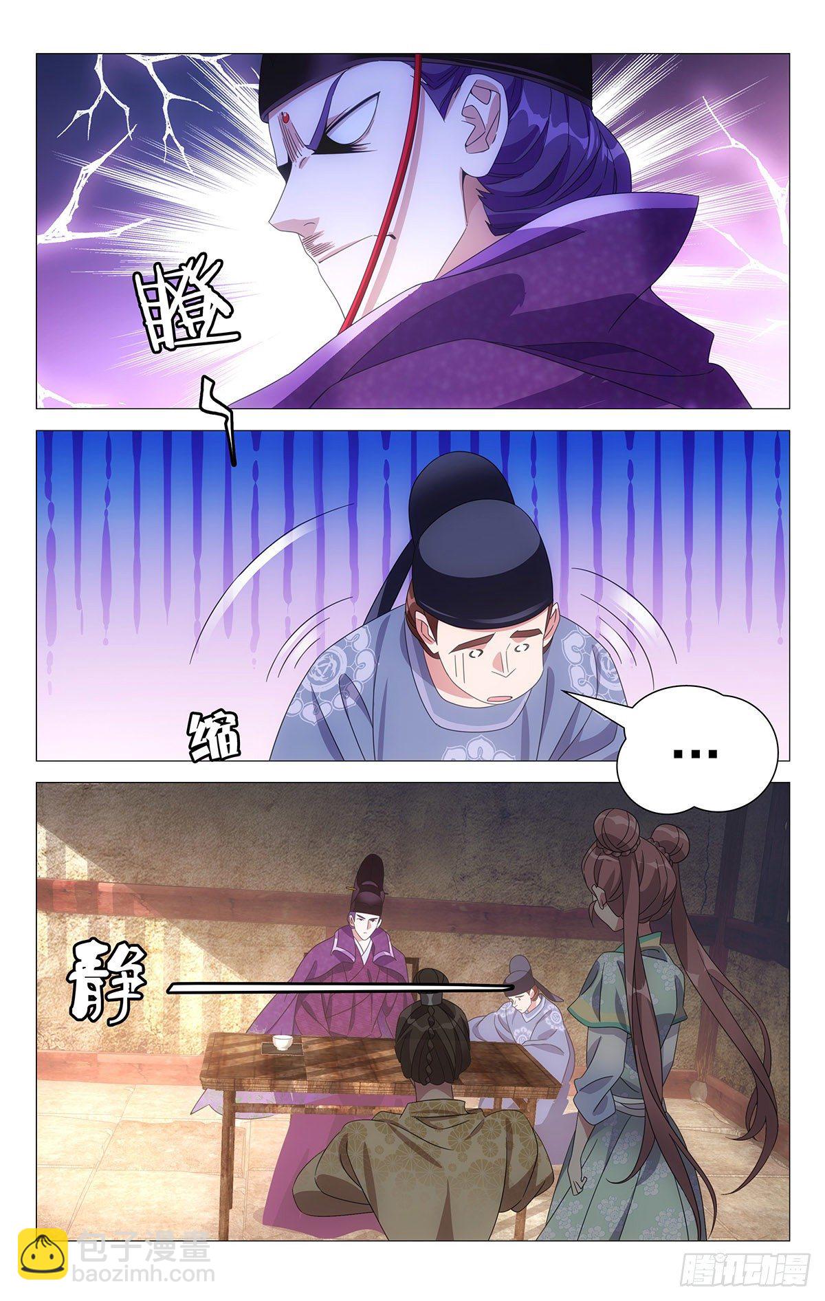 040小将军有大帮手-第41话