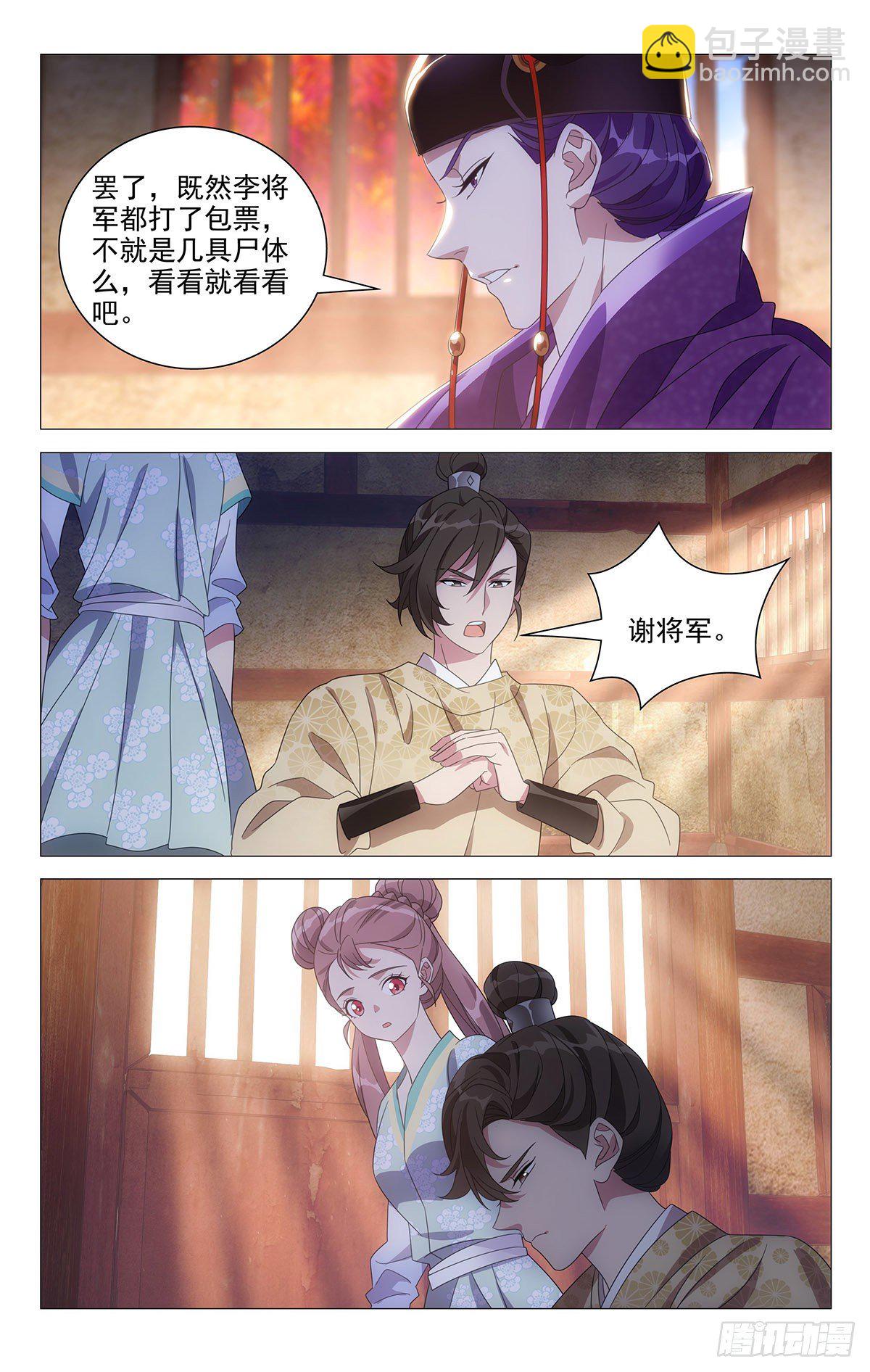 040小将军有大帮手-第41话