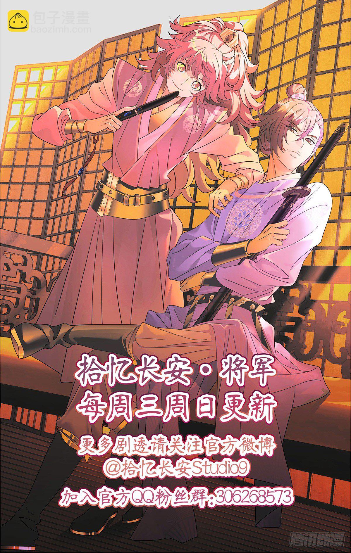 042小李将军的目的-第43话