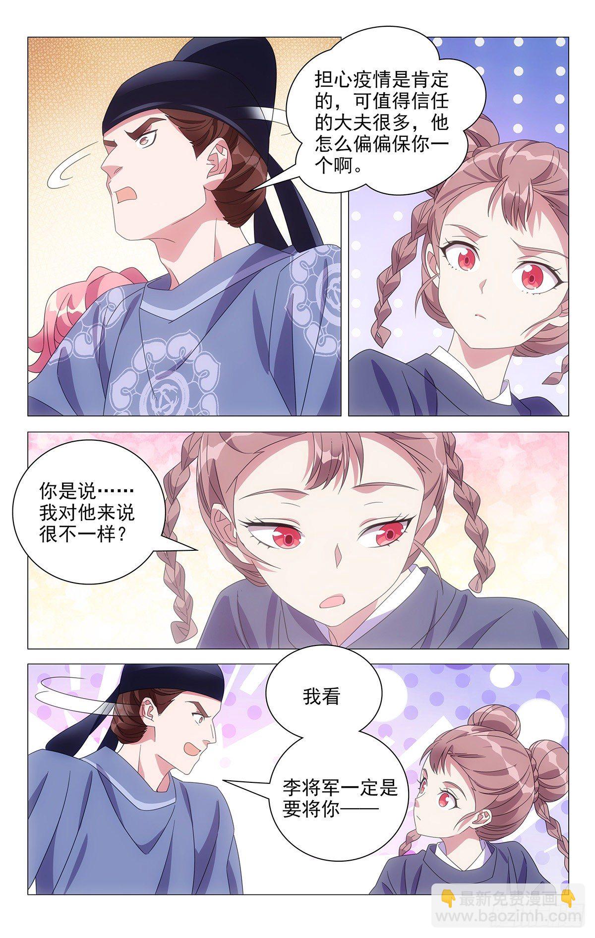 042小李将军的目的-第43话