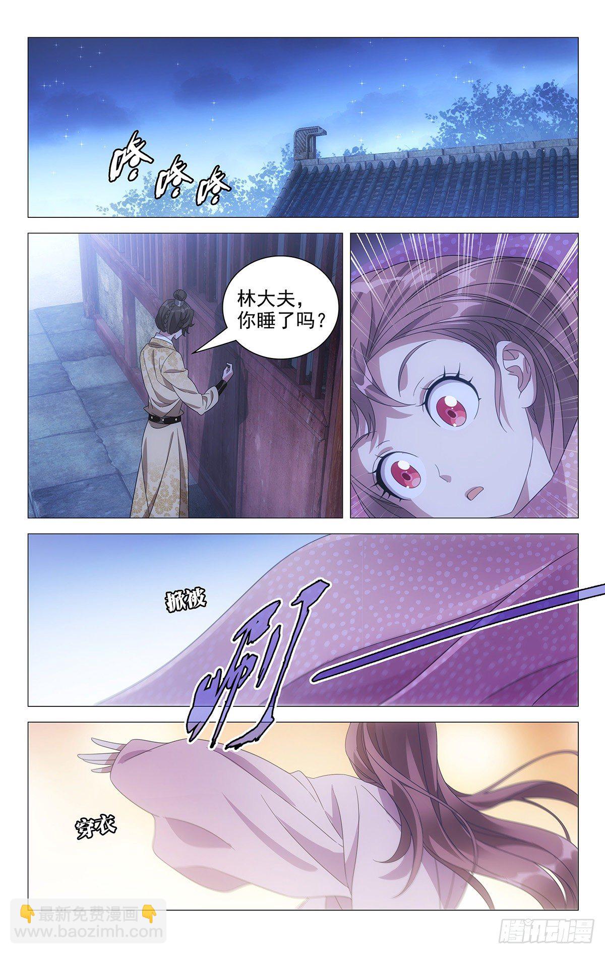 042小李将军的目的-第43话