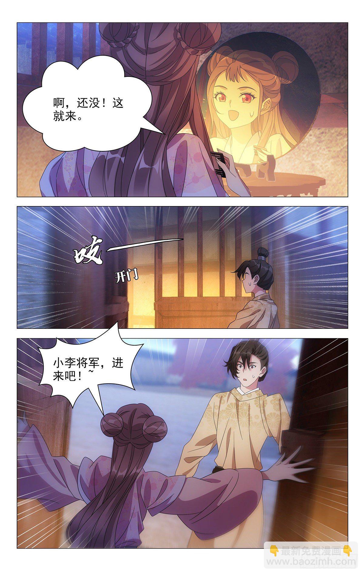 042小李将军的目的-第43话