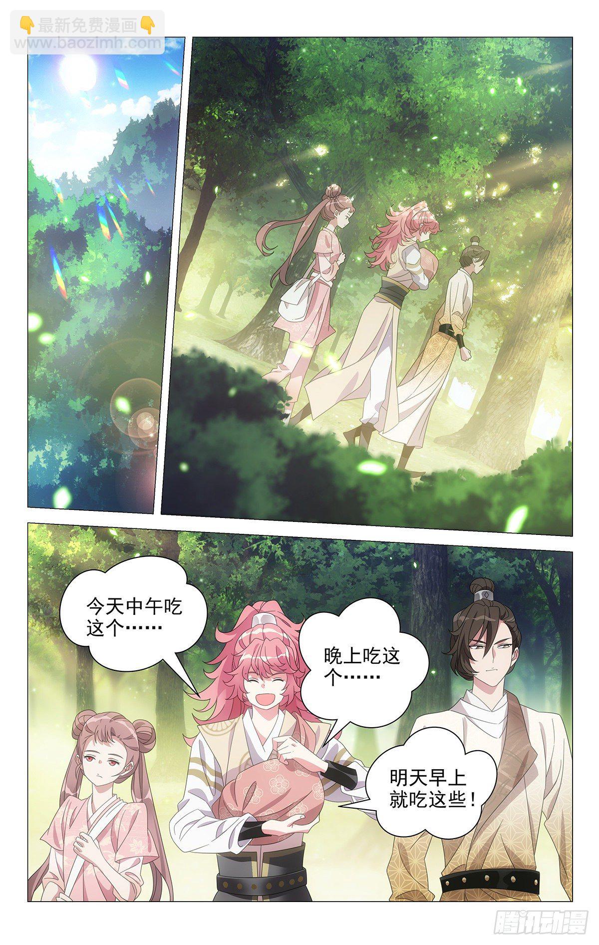 044别扭同伴惹人烦-第45话