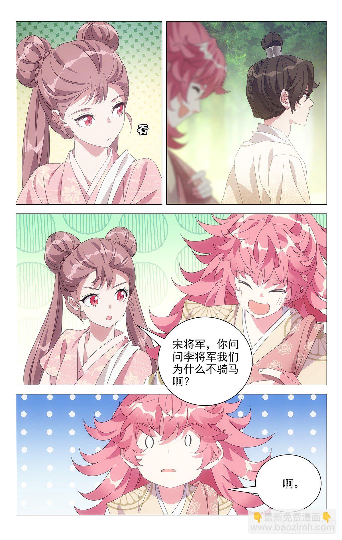 044别扭同伴惹人烦-第45话