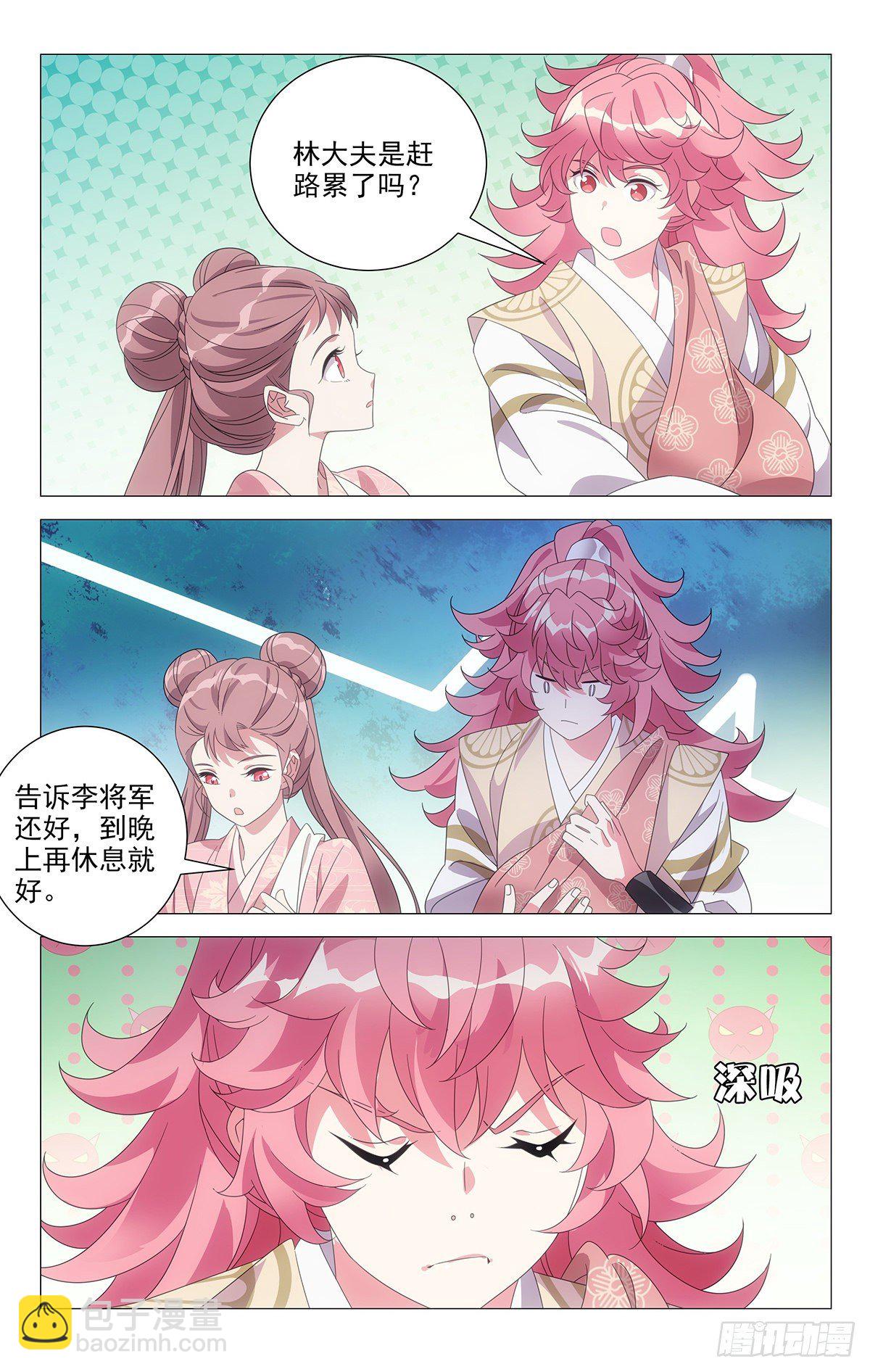 044别扭同伴惹人烦-第45话