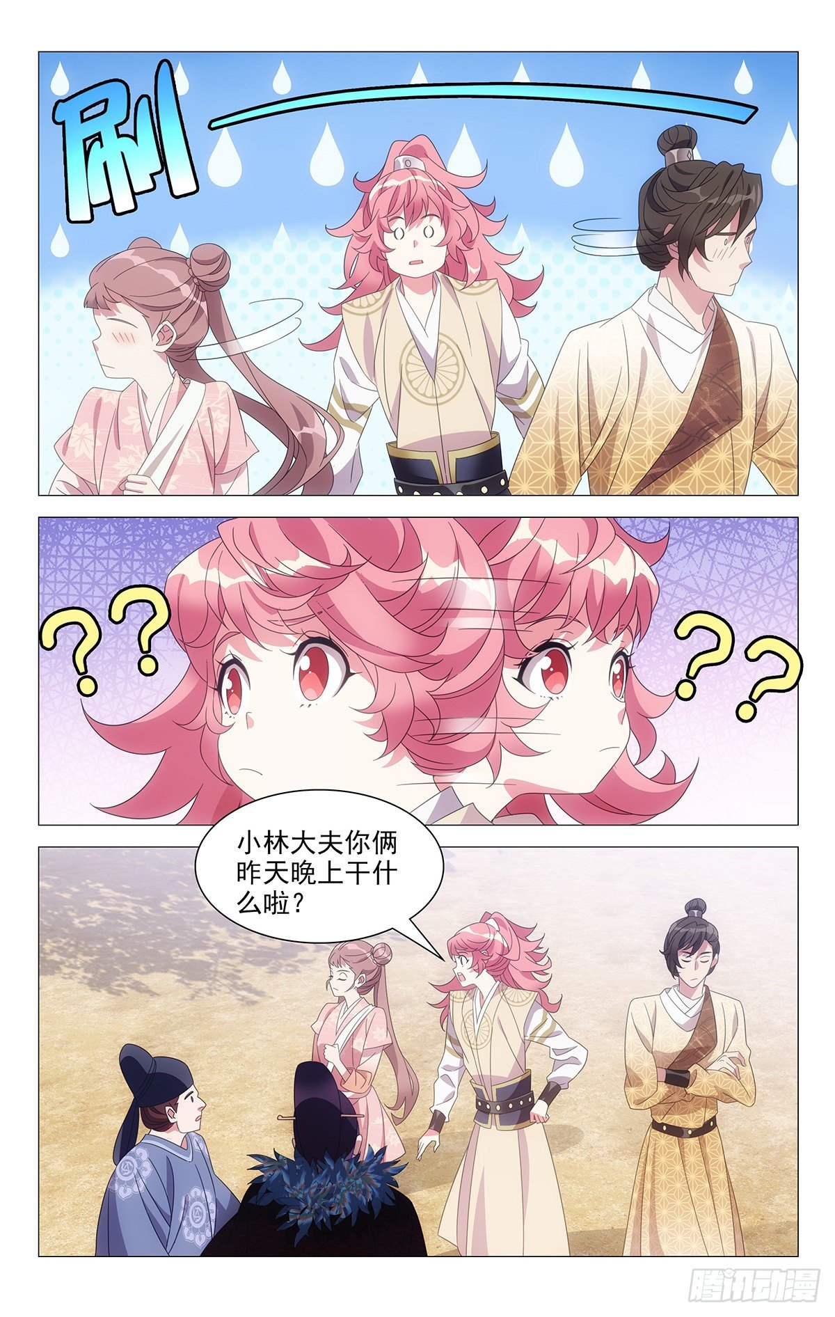 044别扭同伴惹人烦-第45话