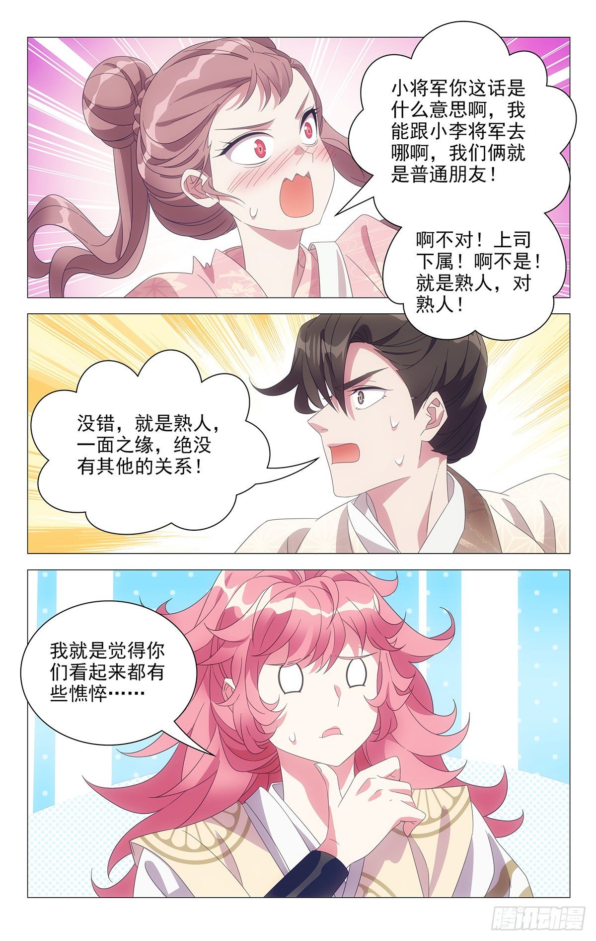 044别扭同伴惹人烦-第45话