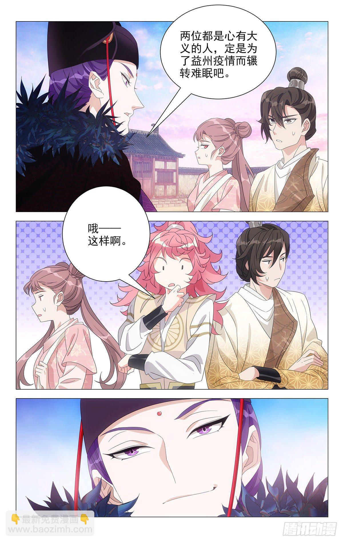 044别扭同伴惹人烦-第45话