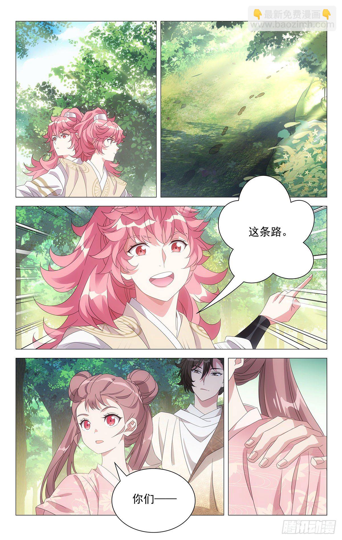 046青梅竹马好师兄-第47话