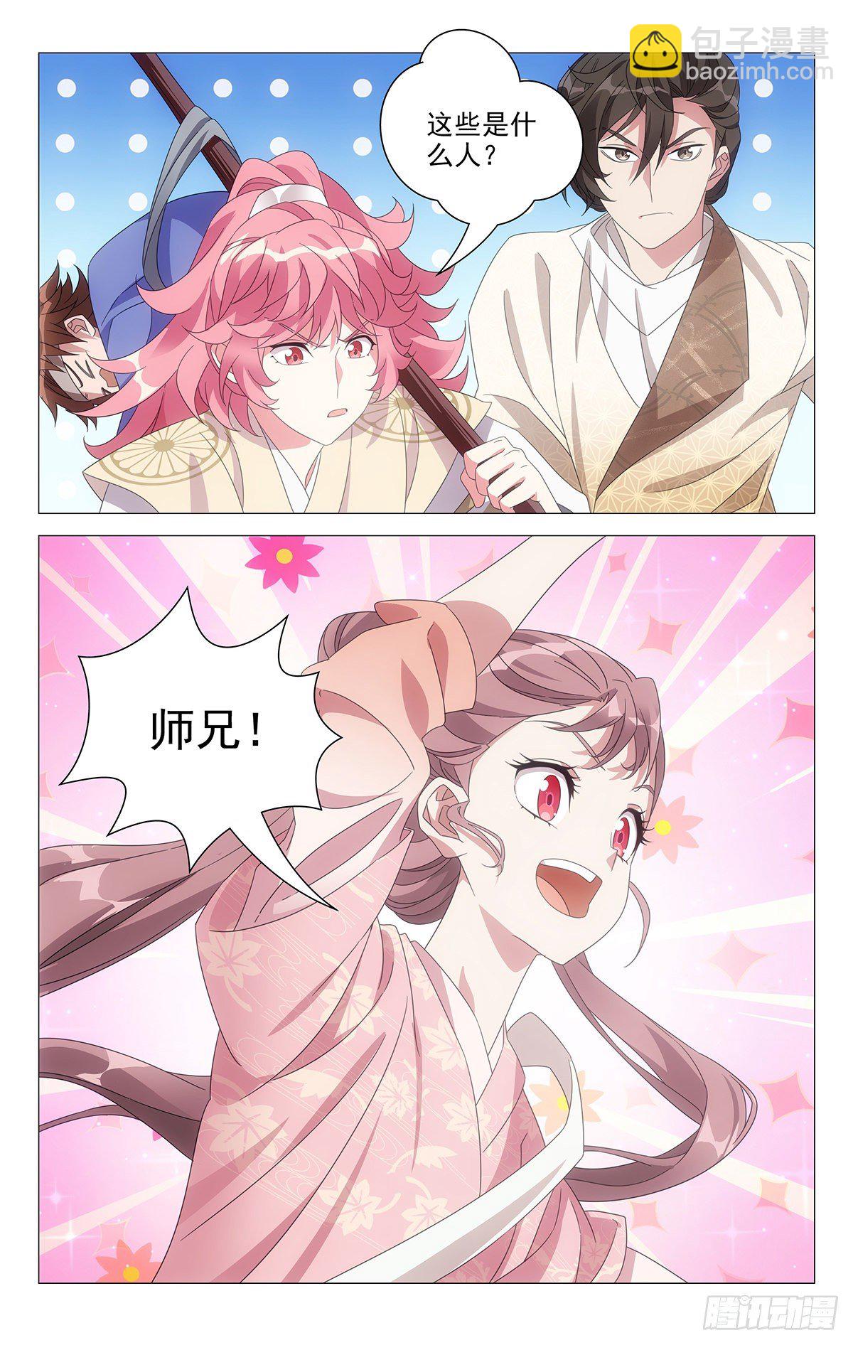 046青梅竹马好师兄-第47话