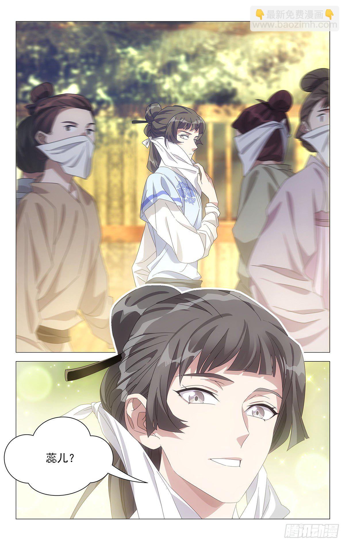 046青梅竹马好师兄-第47话