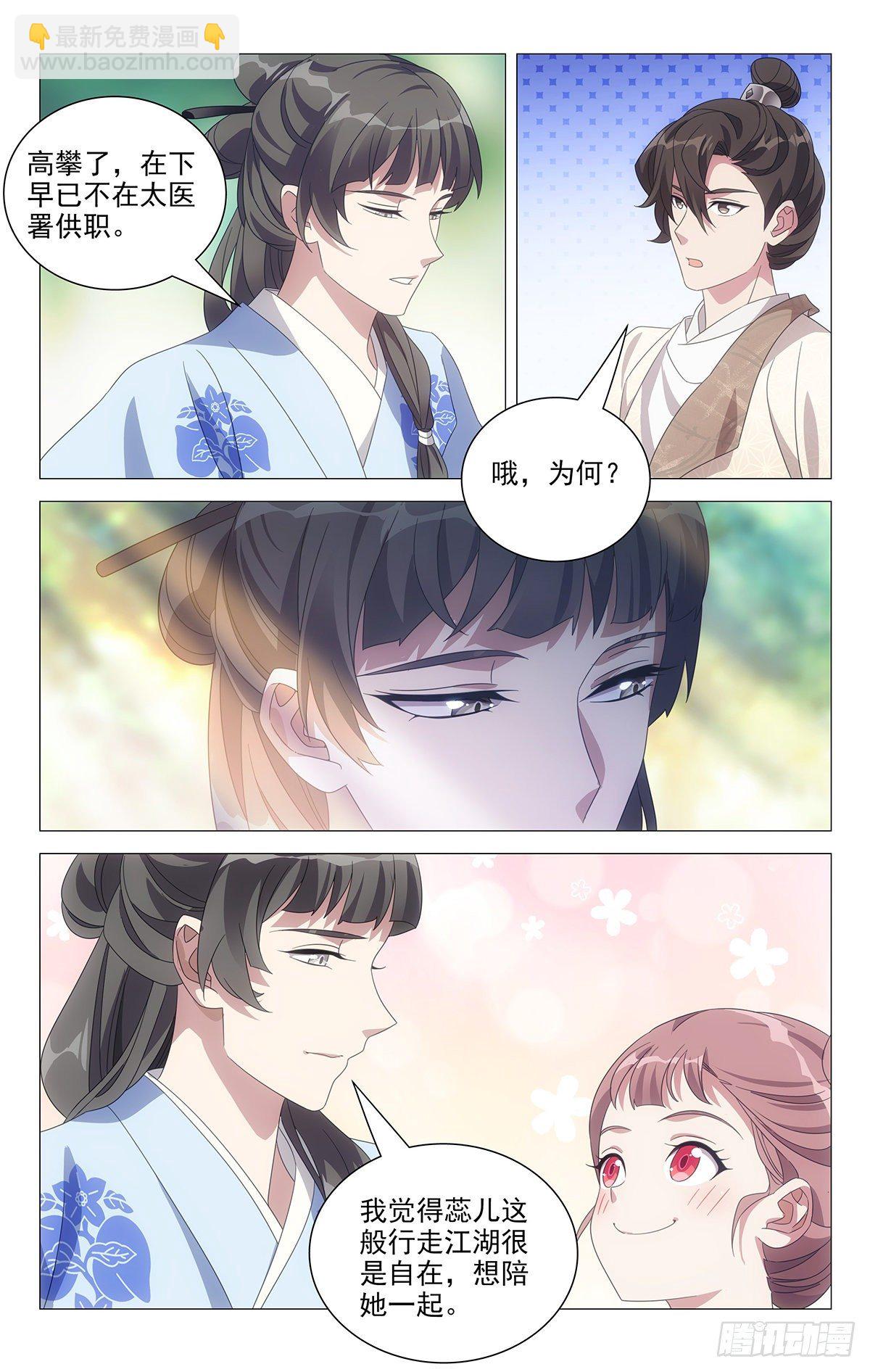 048酸溜溜的怪气氛-第49话