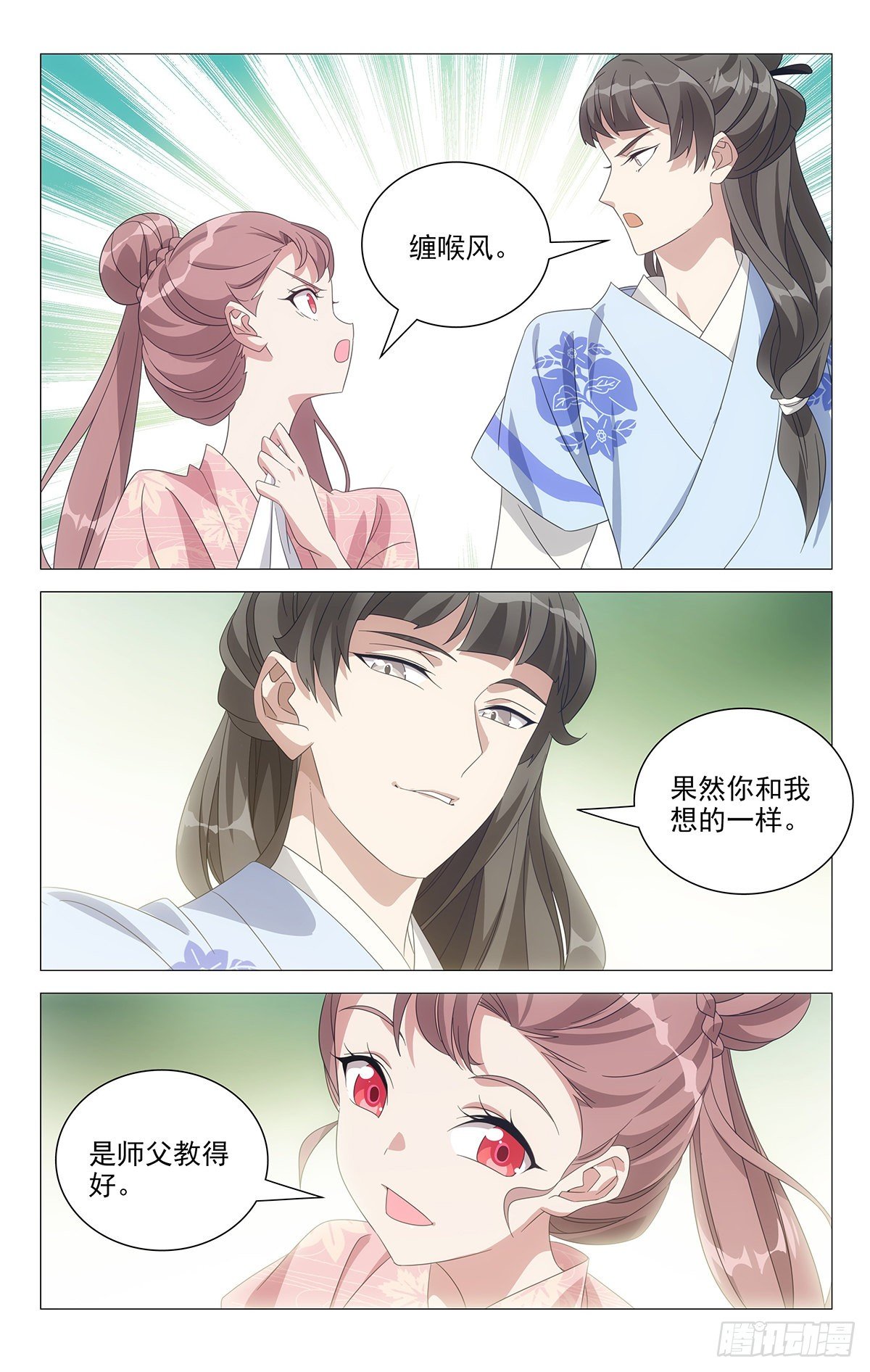 048酸溜溜的怪气氛-第49话