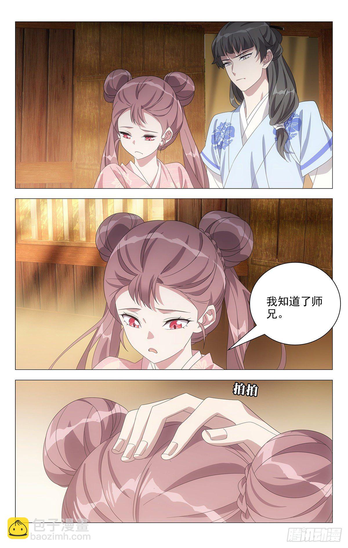 050天涯何愁无知己-第51话