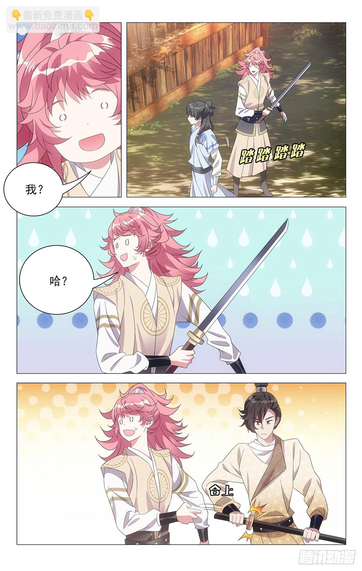 050天涯何愁无知己-第51话