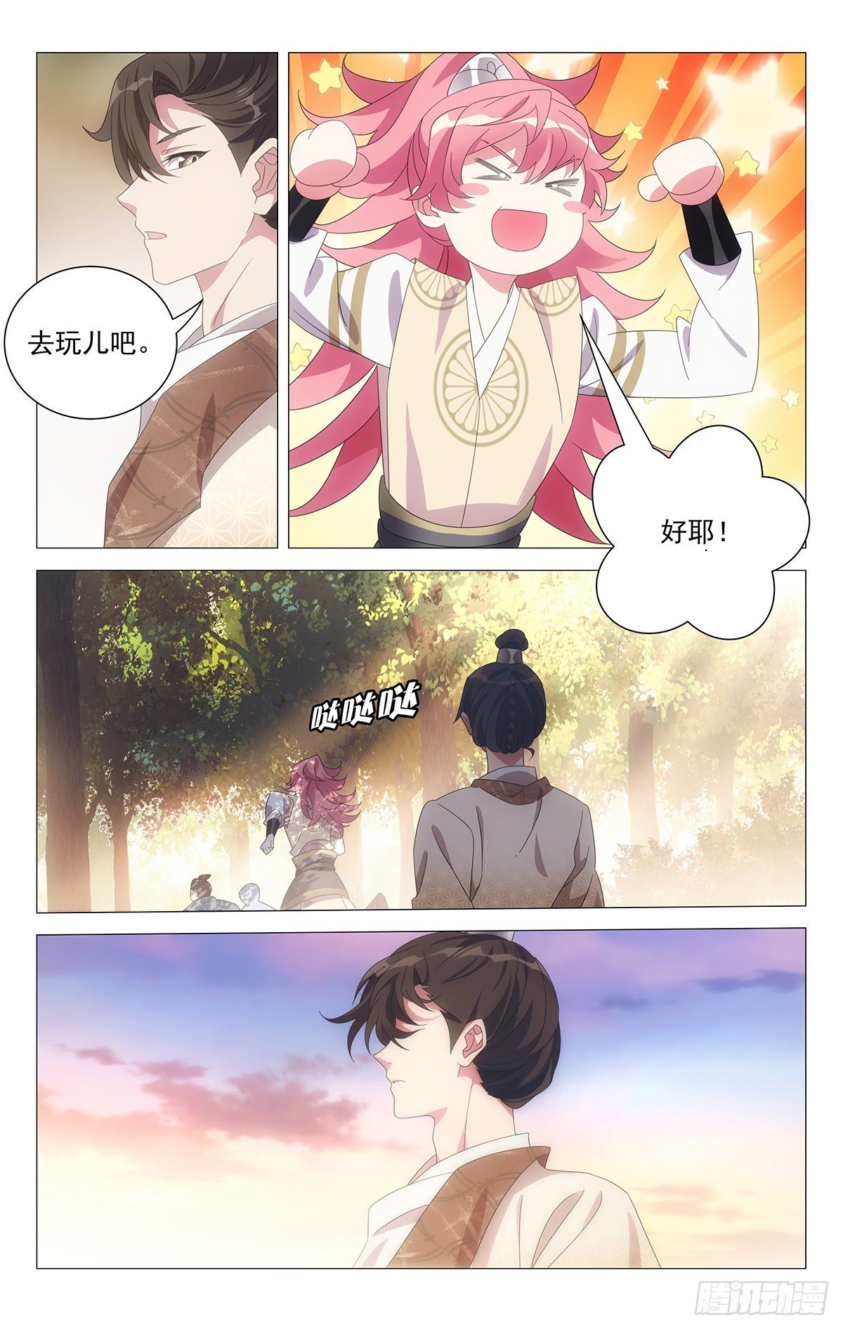 050天涯何愁无知己-第51话