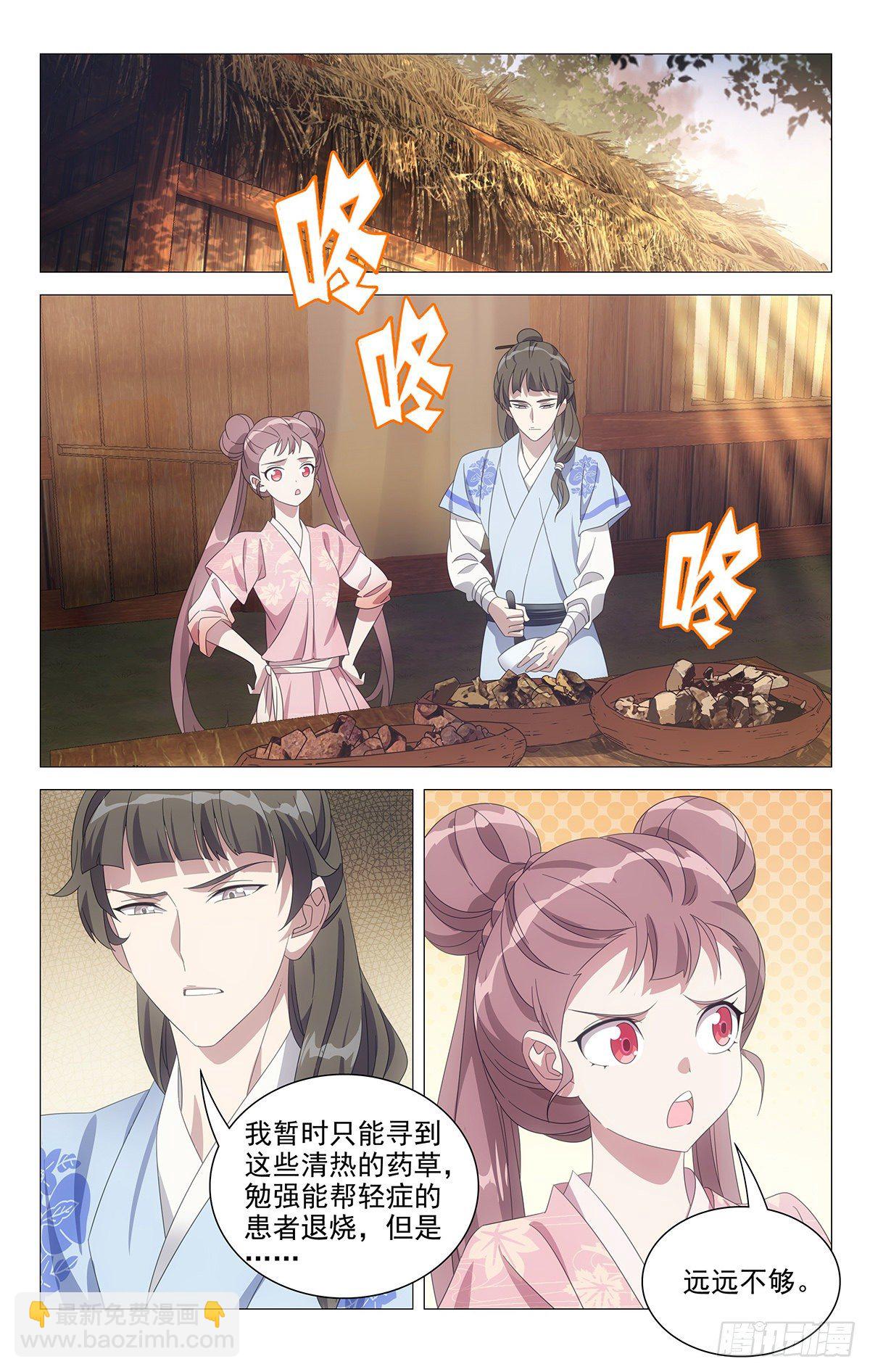 050天涯何愁无知己-第51话