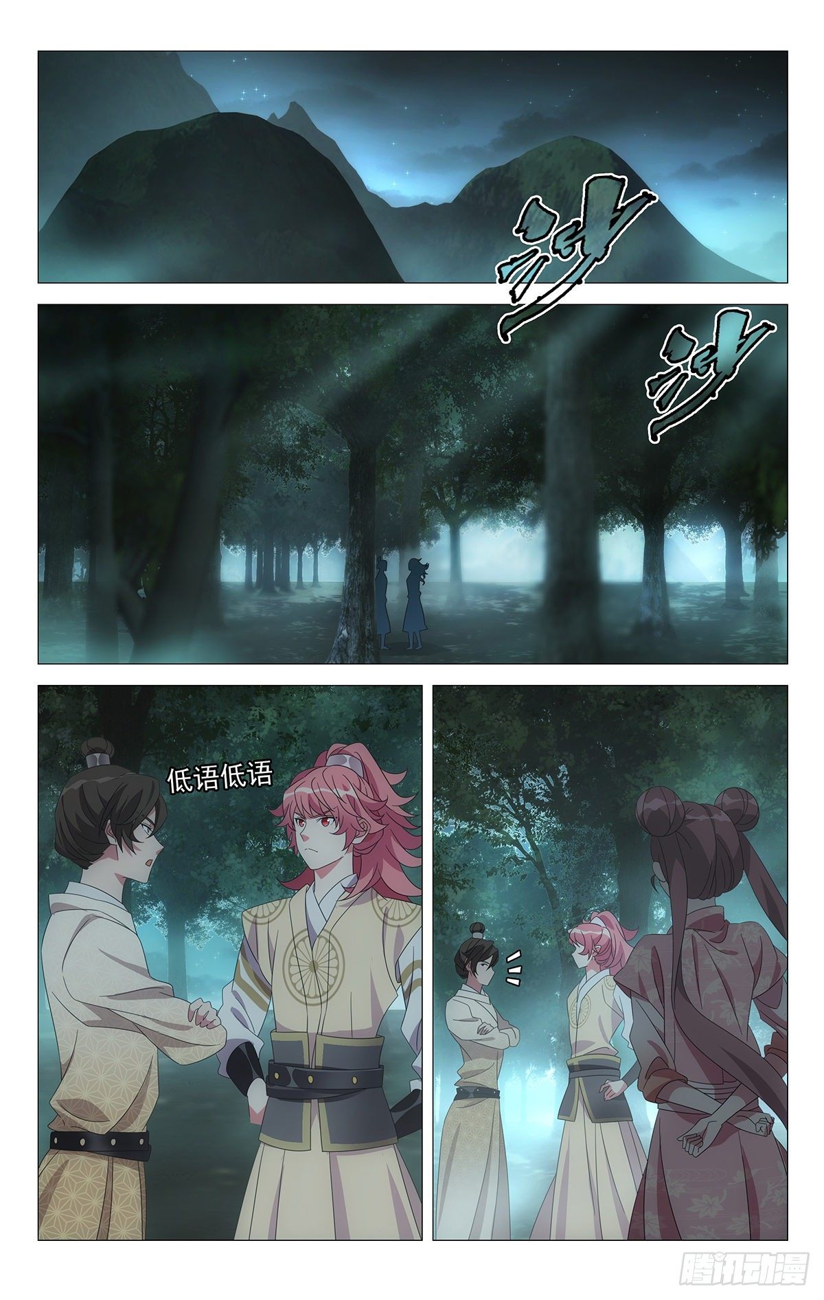 052心有余而摸不得-第53话