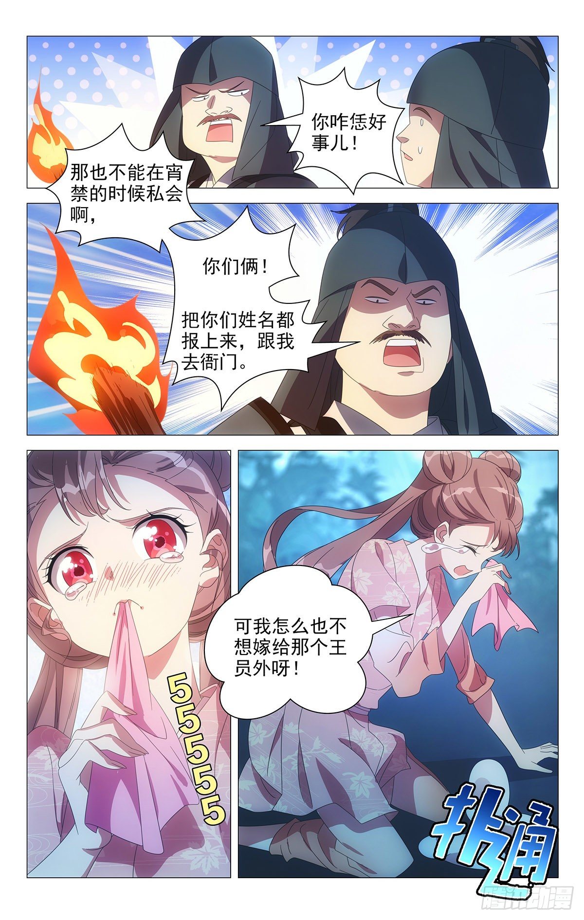 054化身偷情小情侣-第55话