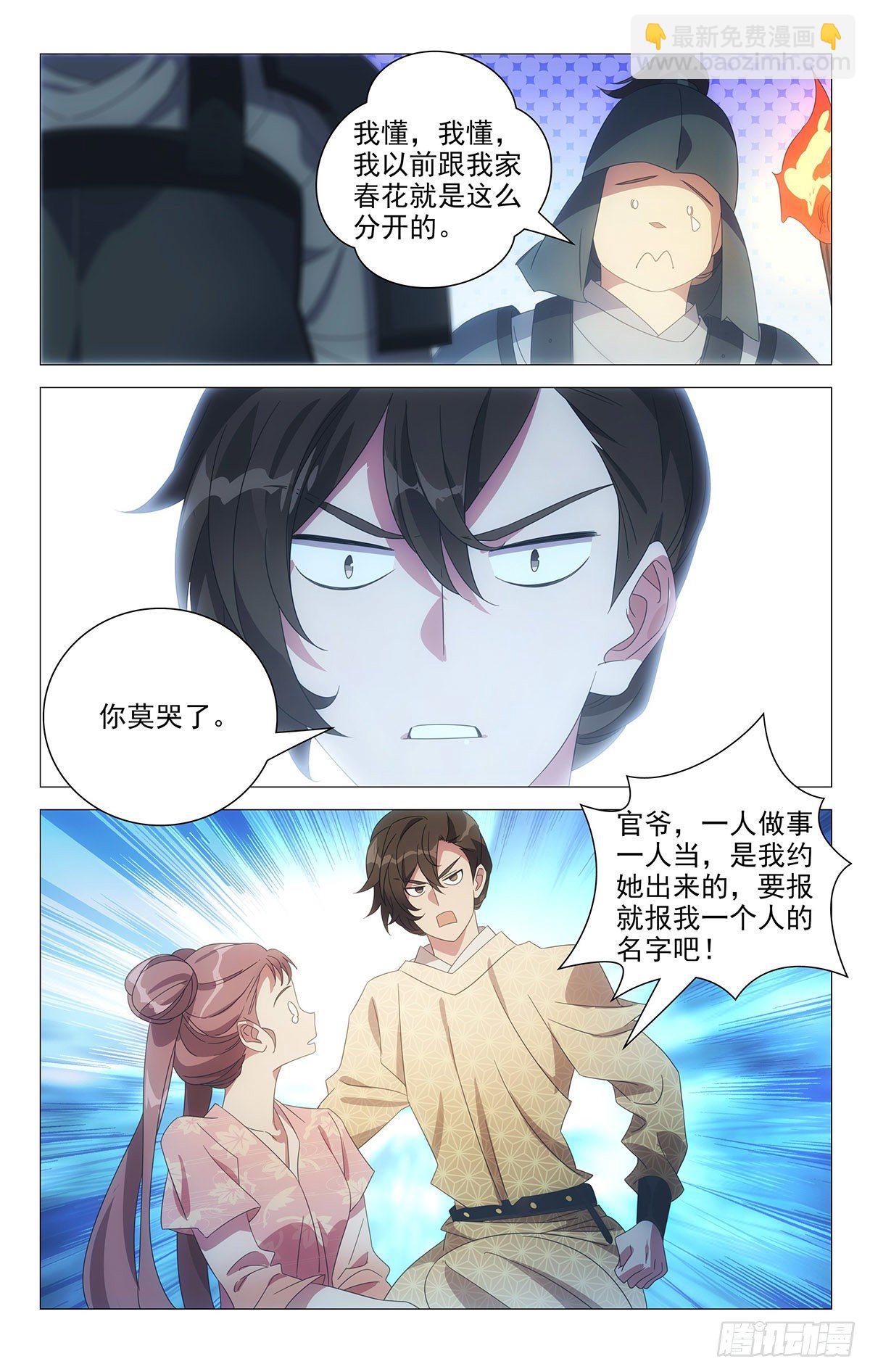 054化身偷情小情侣-第55话